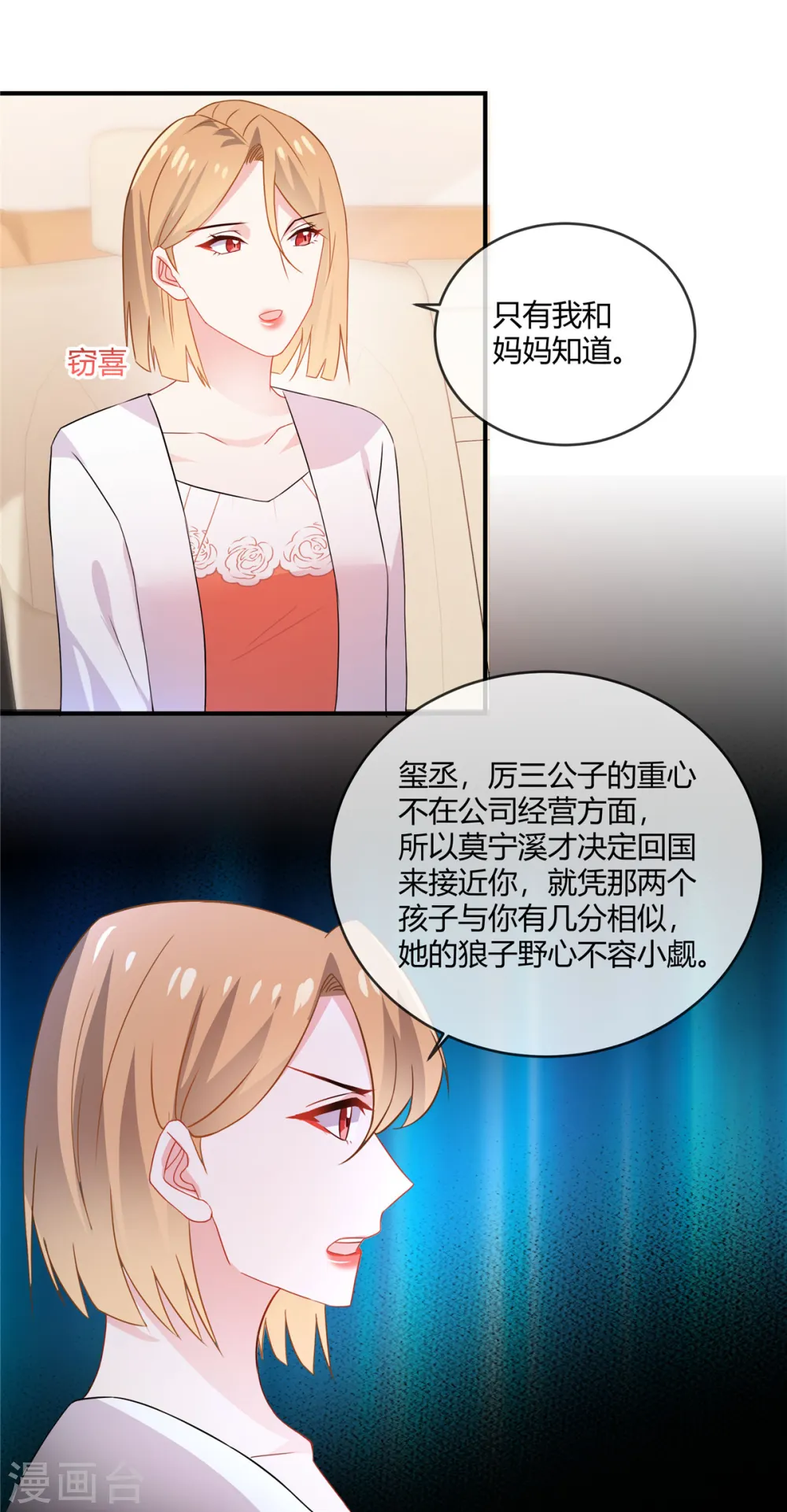 第61话 证据10