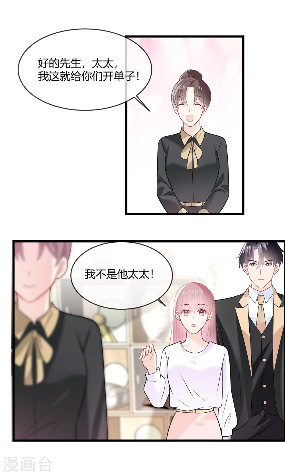 第23话 你爹可能是我爹7