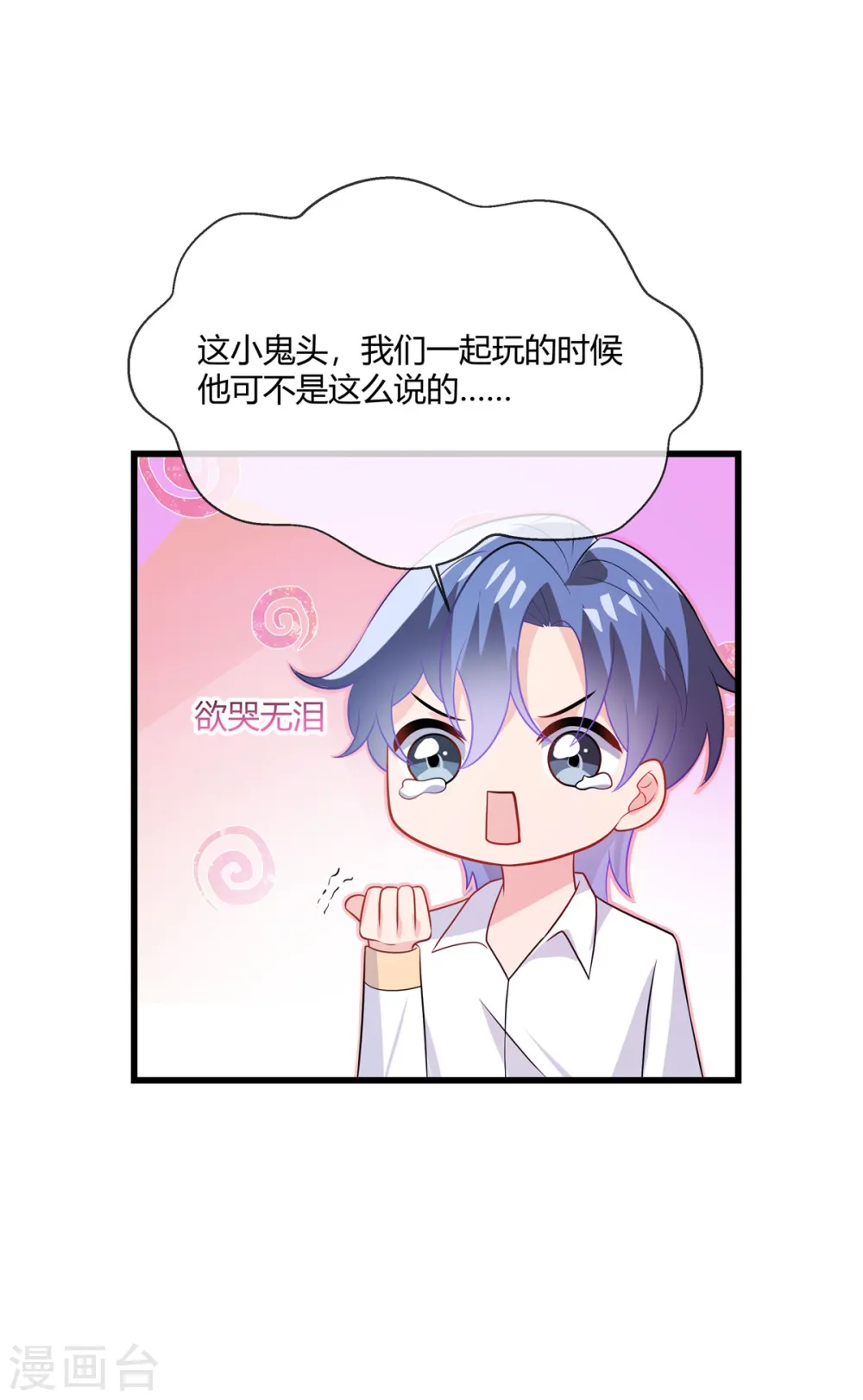 第31话 你忍心让我无家可归啊3