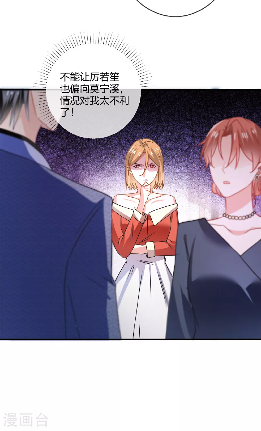 第77话 和他没关系6