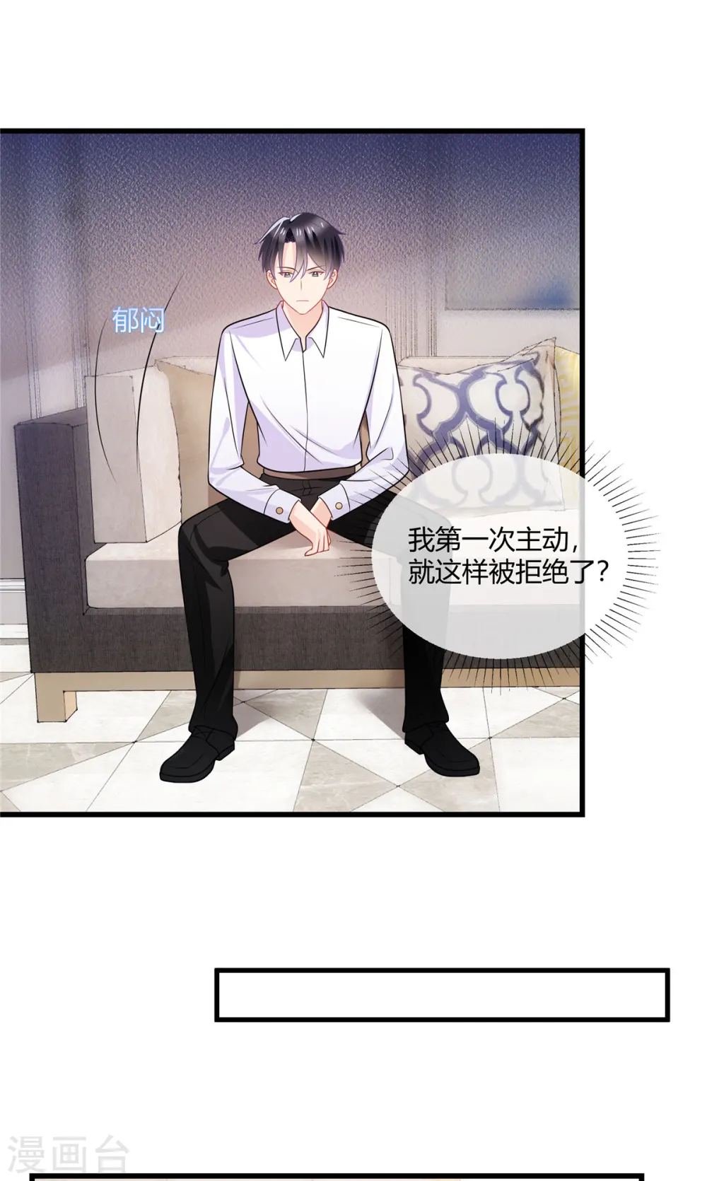 第41话 别装了4