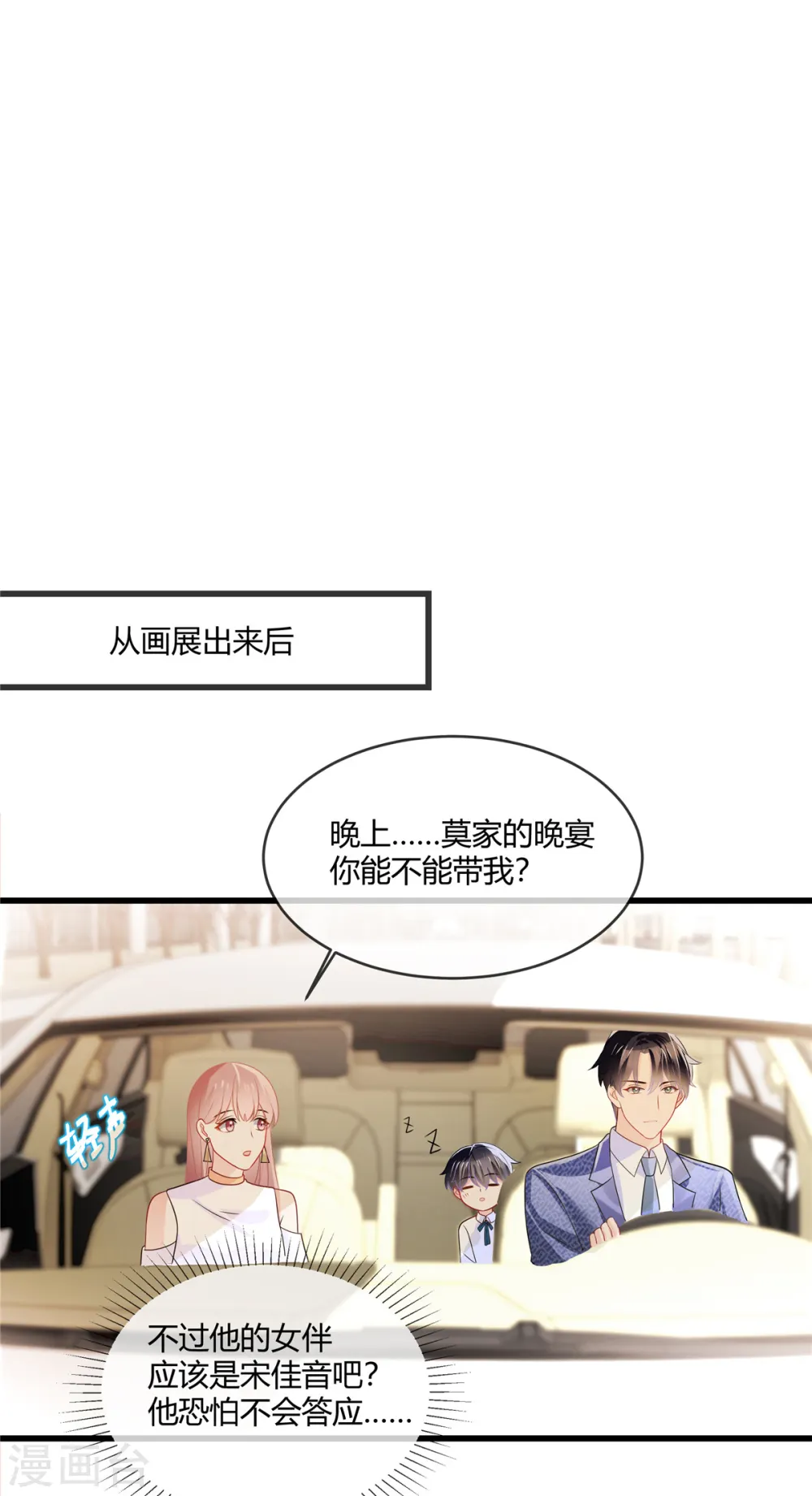 第15话 答应过的我会完成5