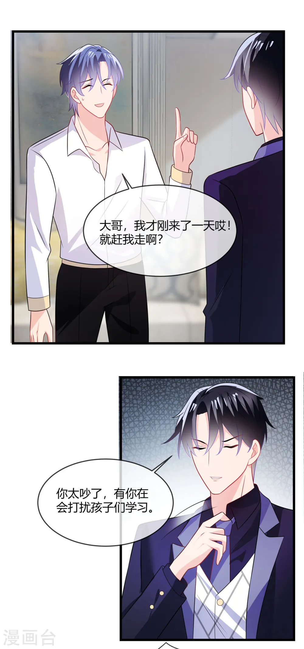 第30话 都想要呢13