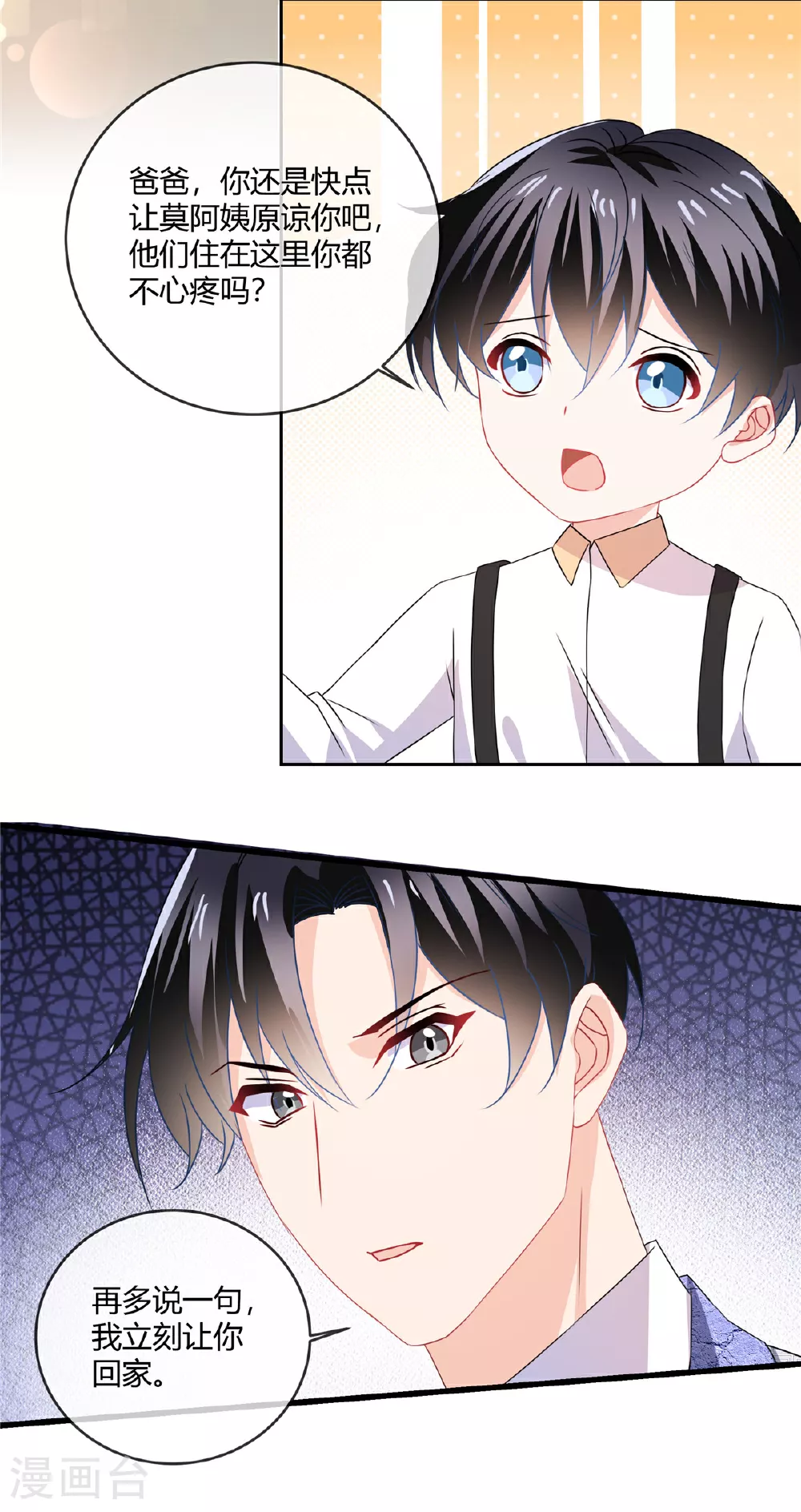 第69话 原来你在啊2