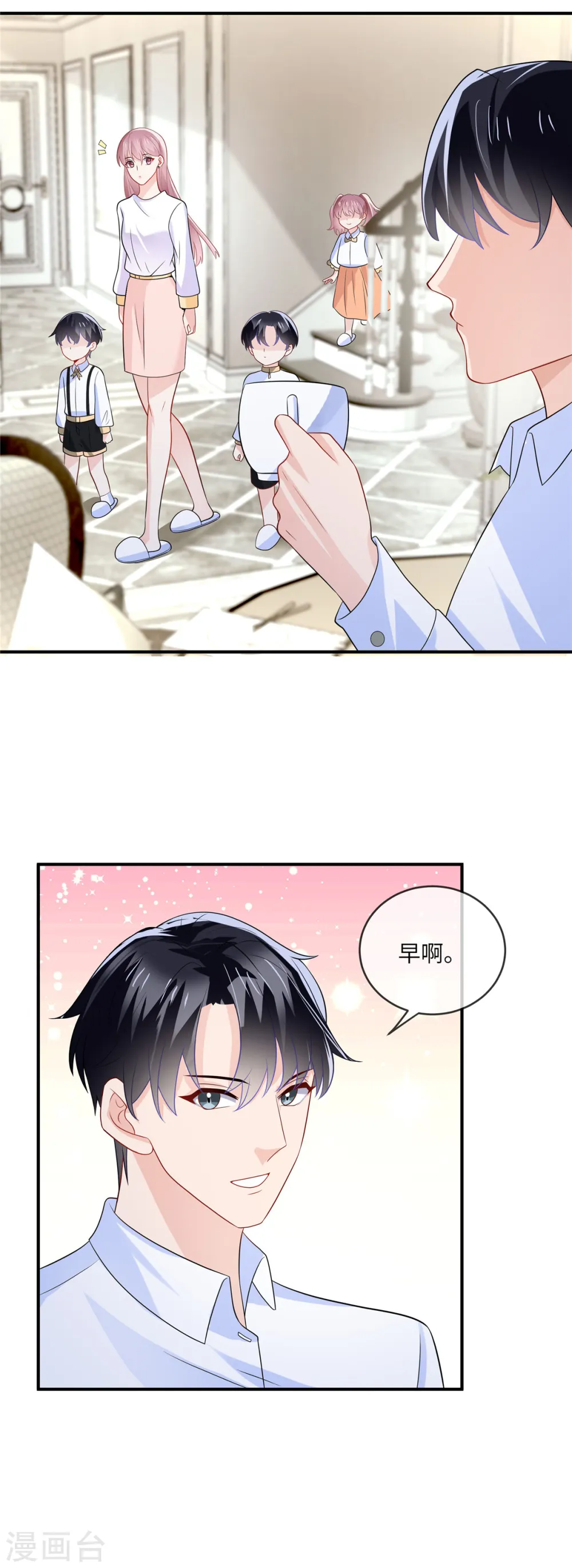 第21话 在说什么小秘密啊！9
