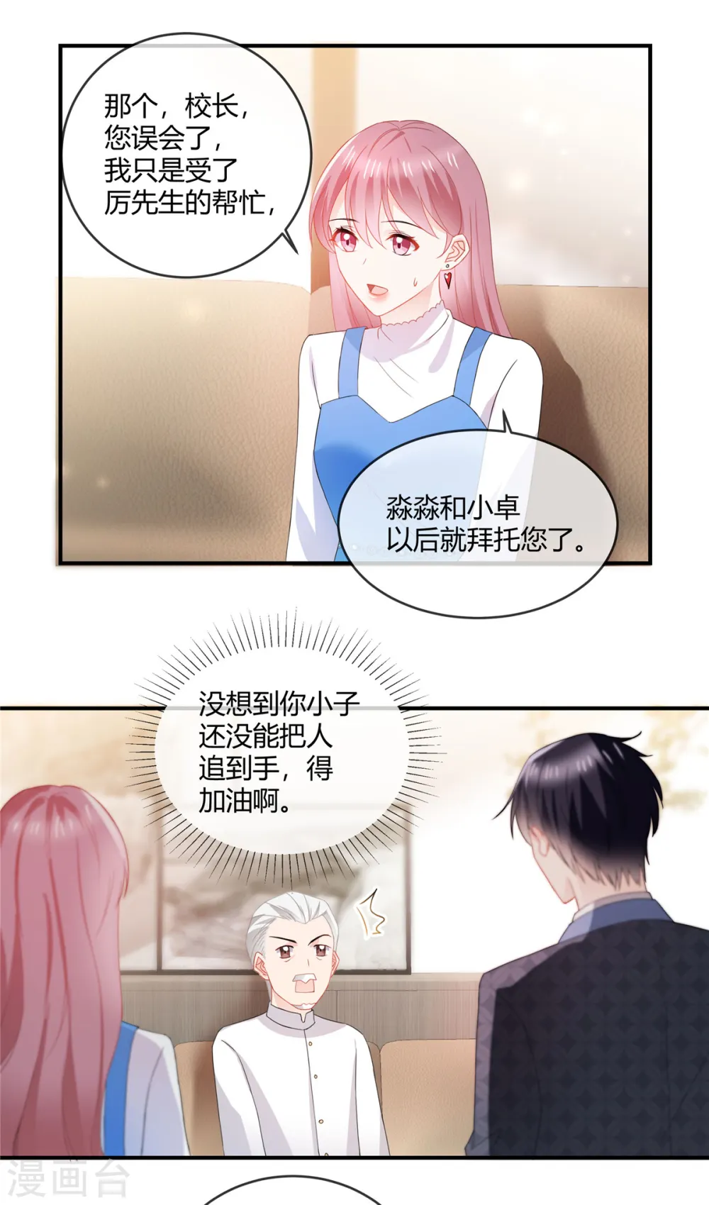 第51话 跳梁小丑14