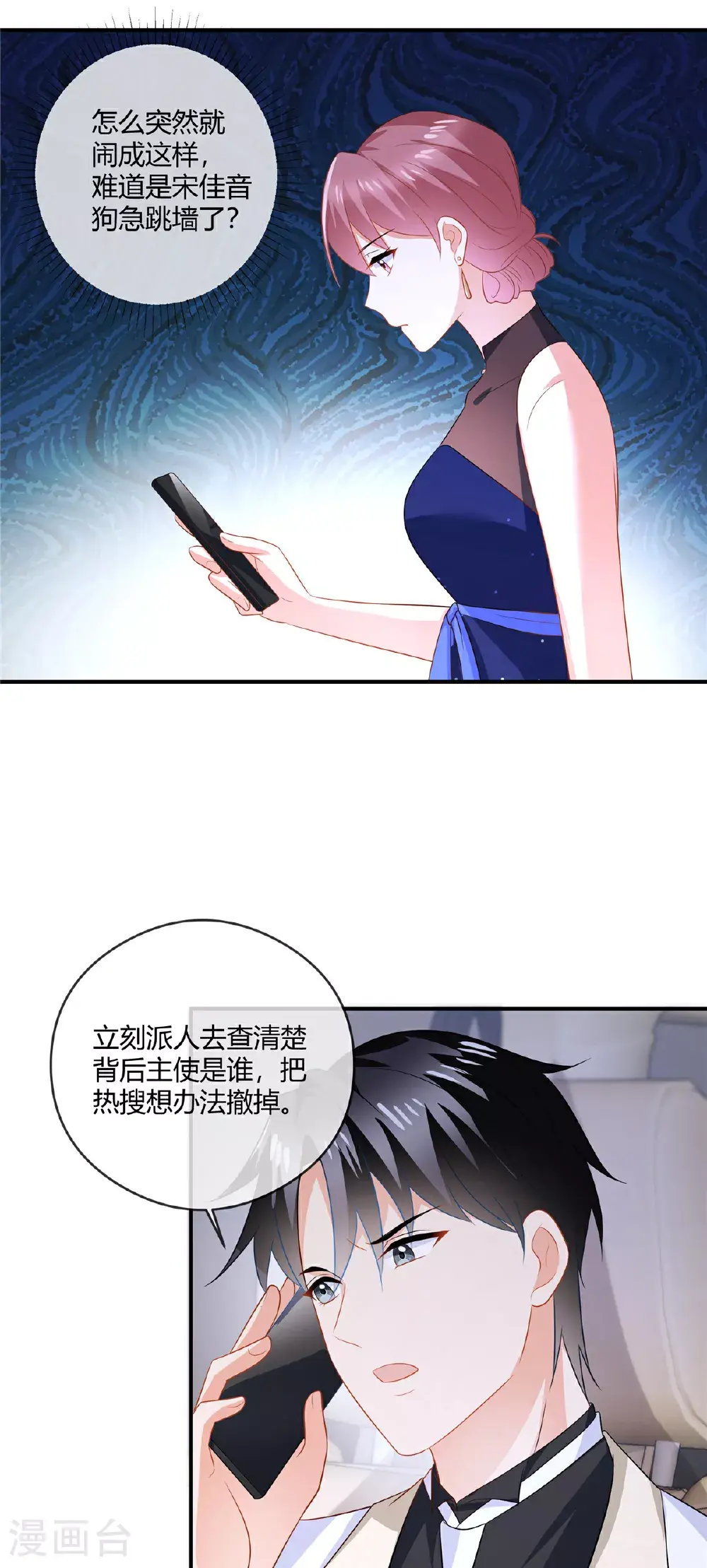 第84话 放过我14