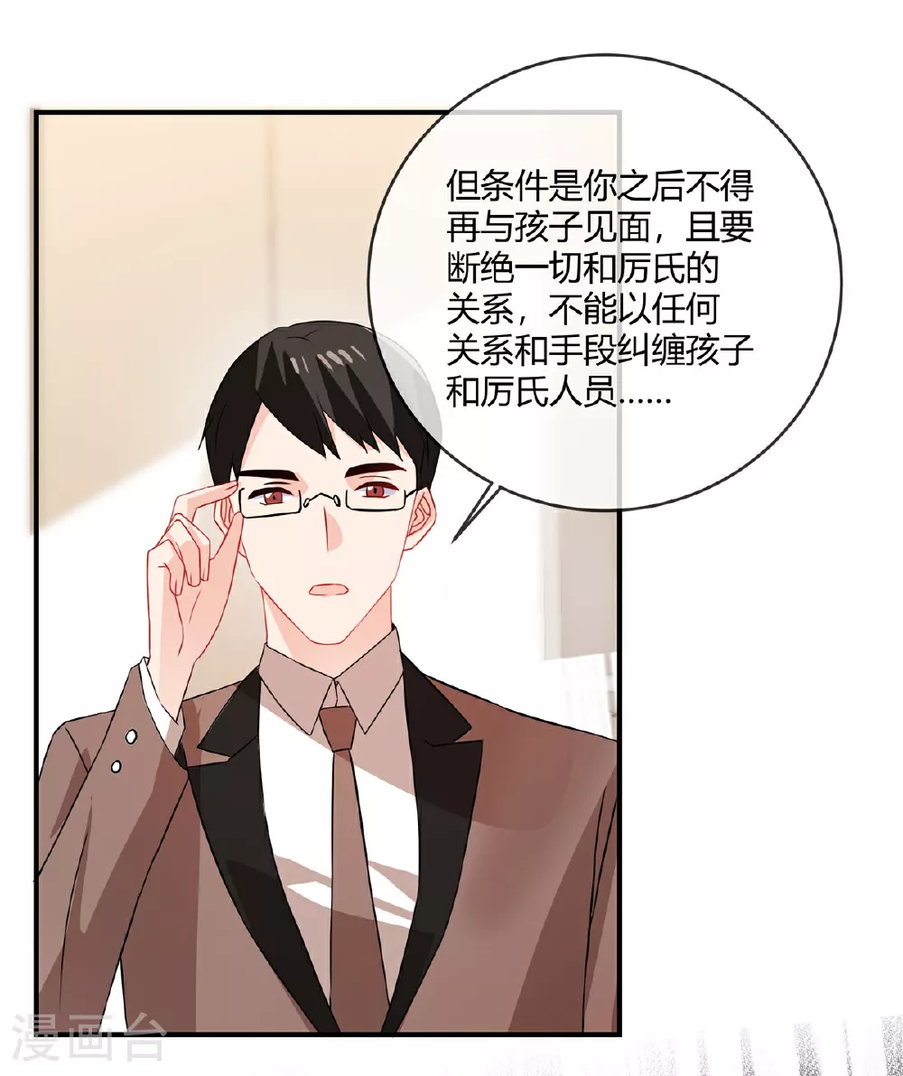 第64话 妈妈就靠你保护喽15
