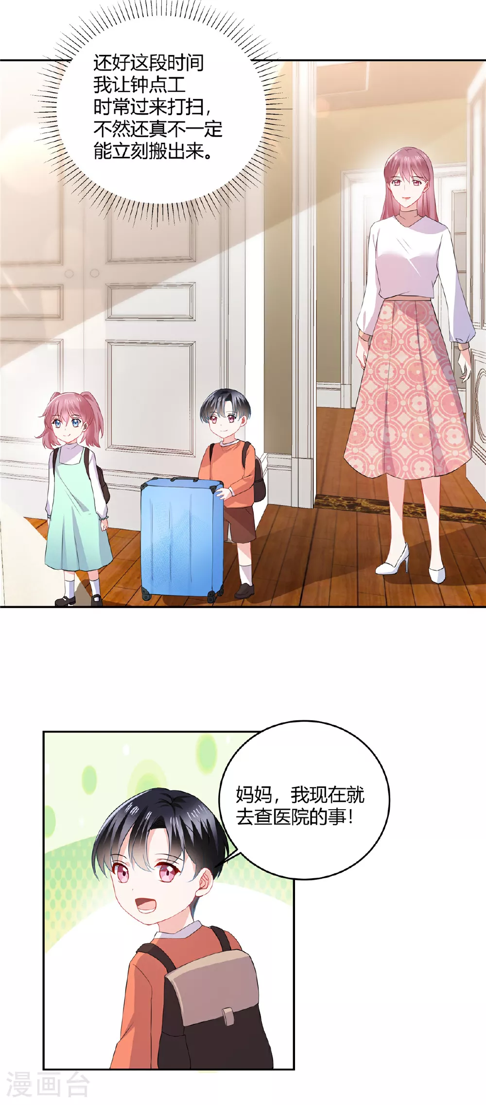 第67话 真鉴定报告5