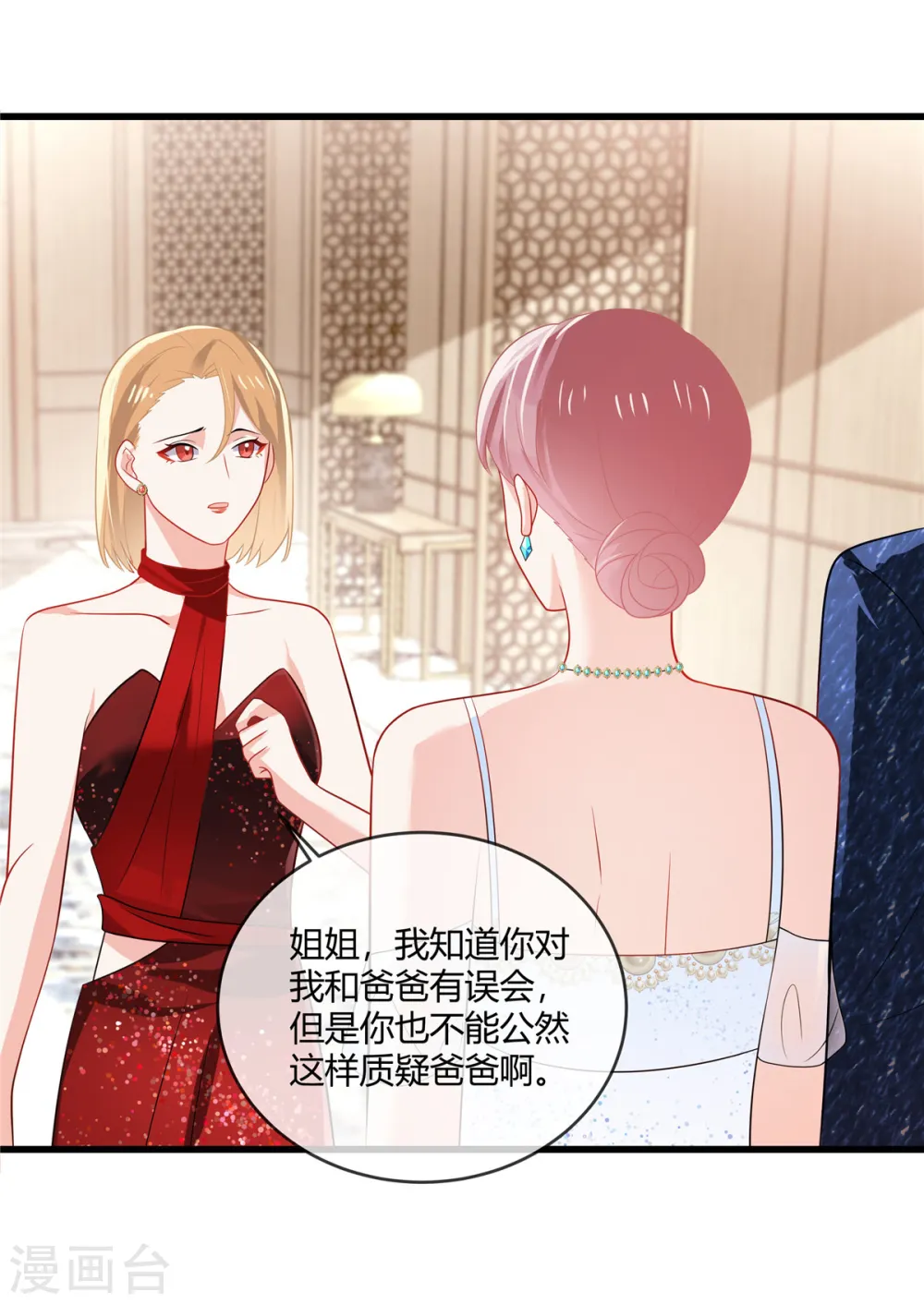 第18话 气质，你装不出来的2