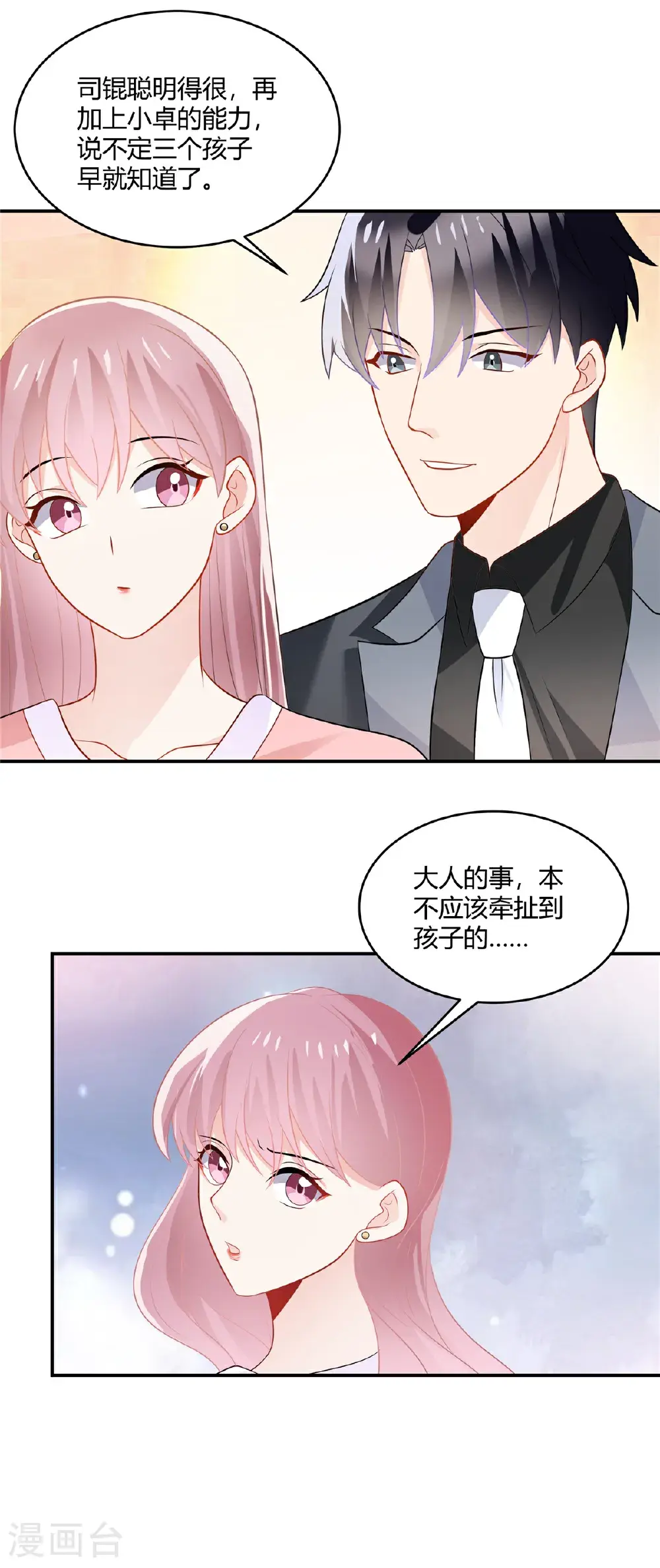 第87话 谣传吗10