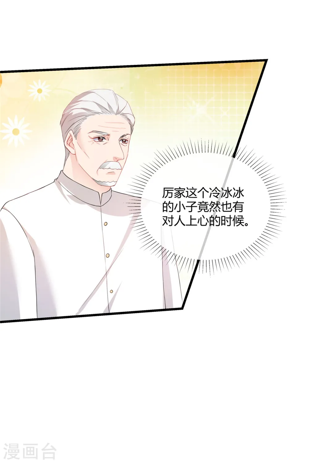 第51话 跳梁小丑16