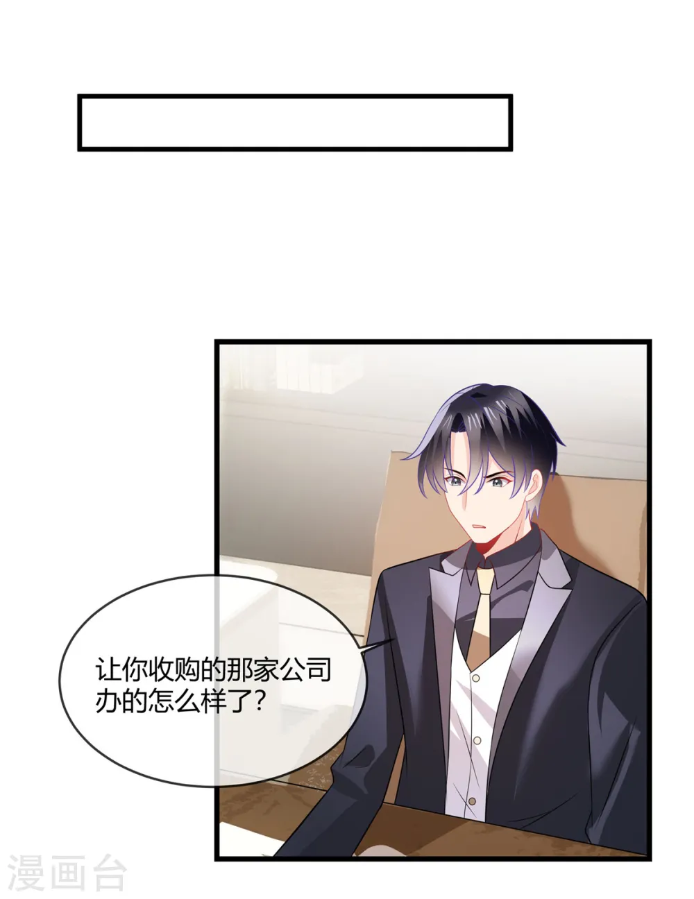 第37话 有人要倒霉了9