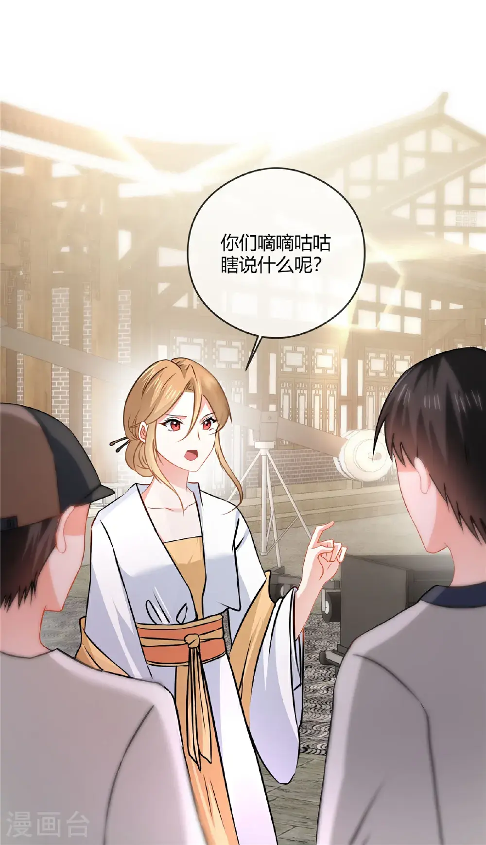 第86话 这是你自找的！8