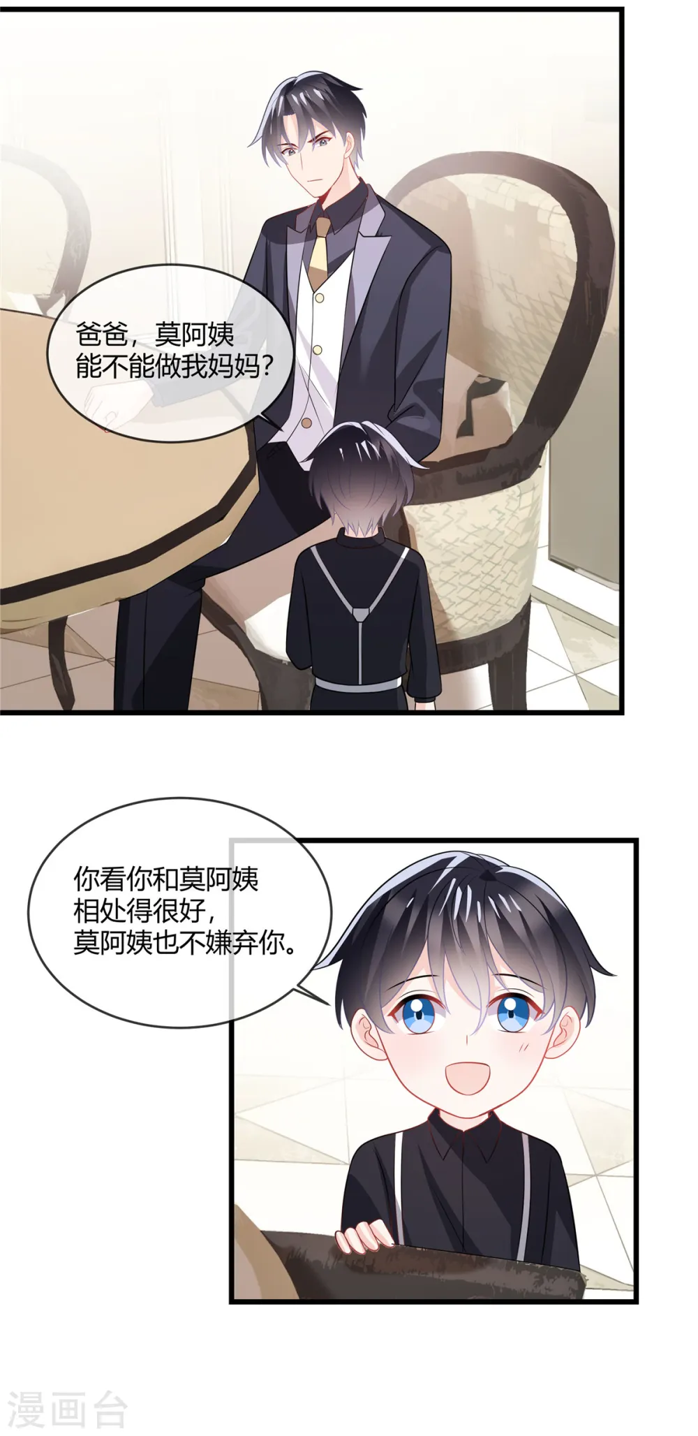 第36话 大人的事小孩子别管3
