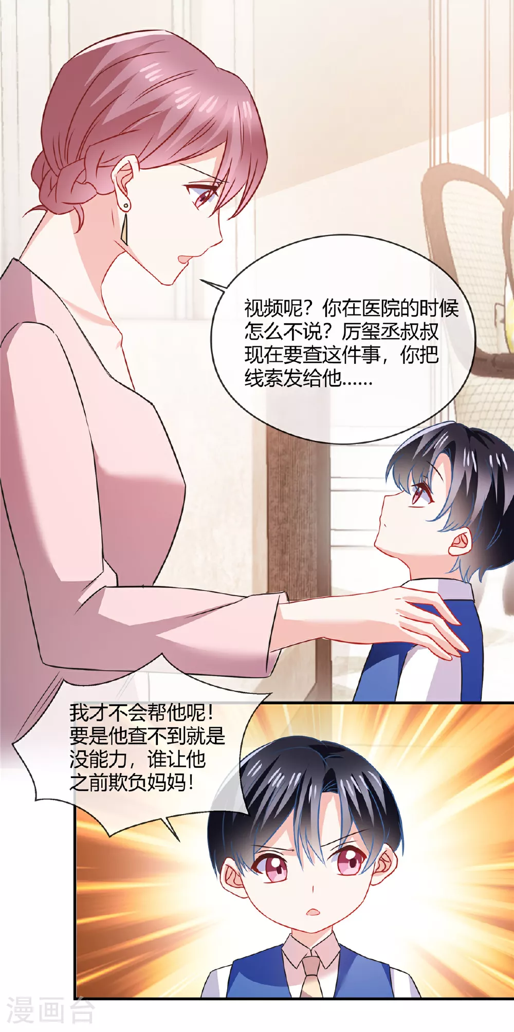 第81话 虎毒不食子6