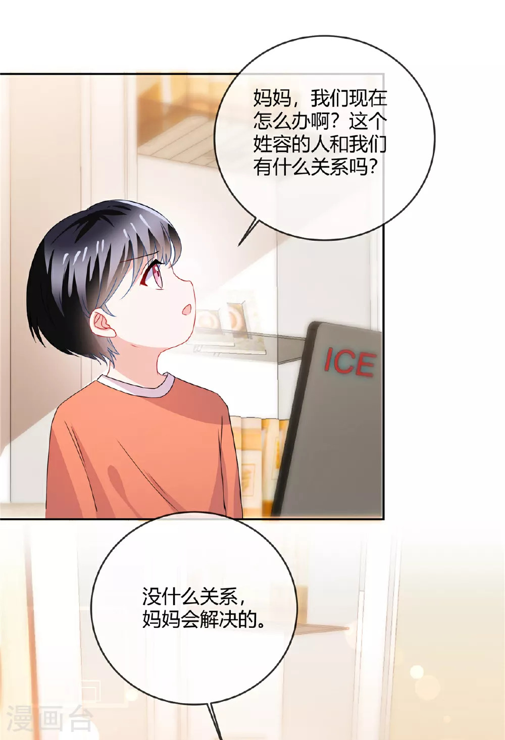 第67话 真鉴定报告14