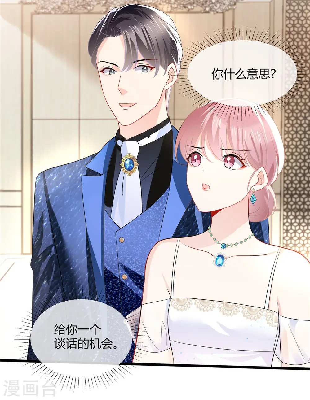 第18话 气质，你装不出来的9