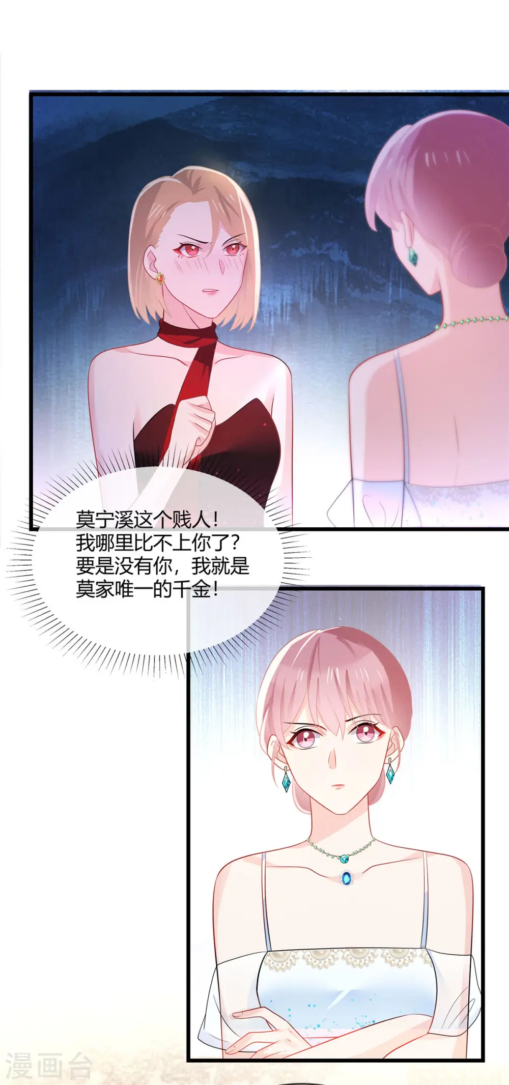第18话 气质，你装不出来的5