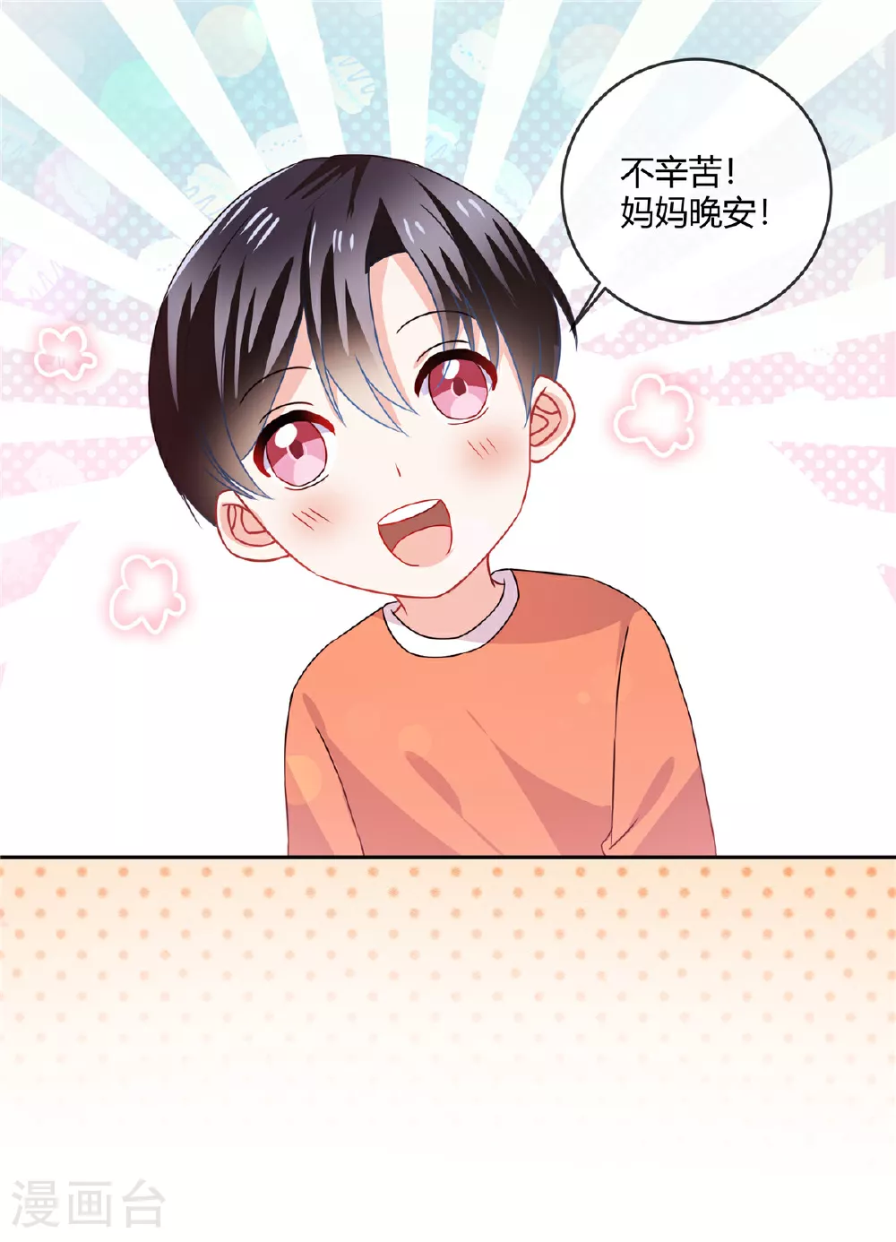 第68话 道个歉呗1
