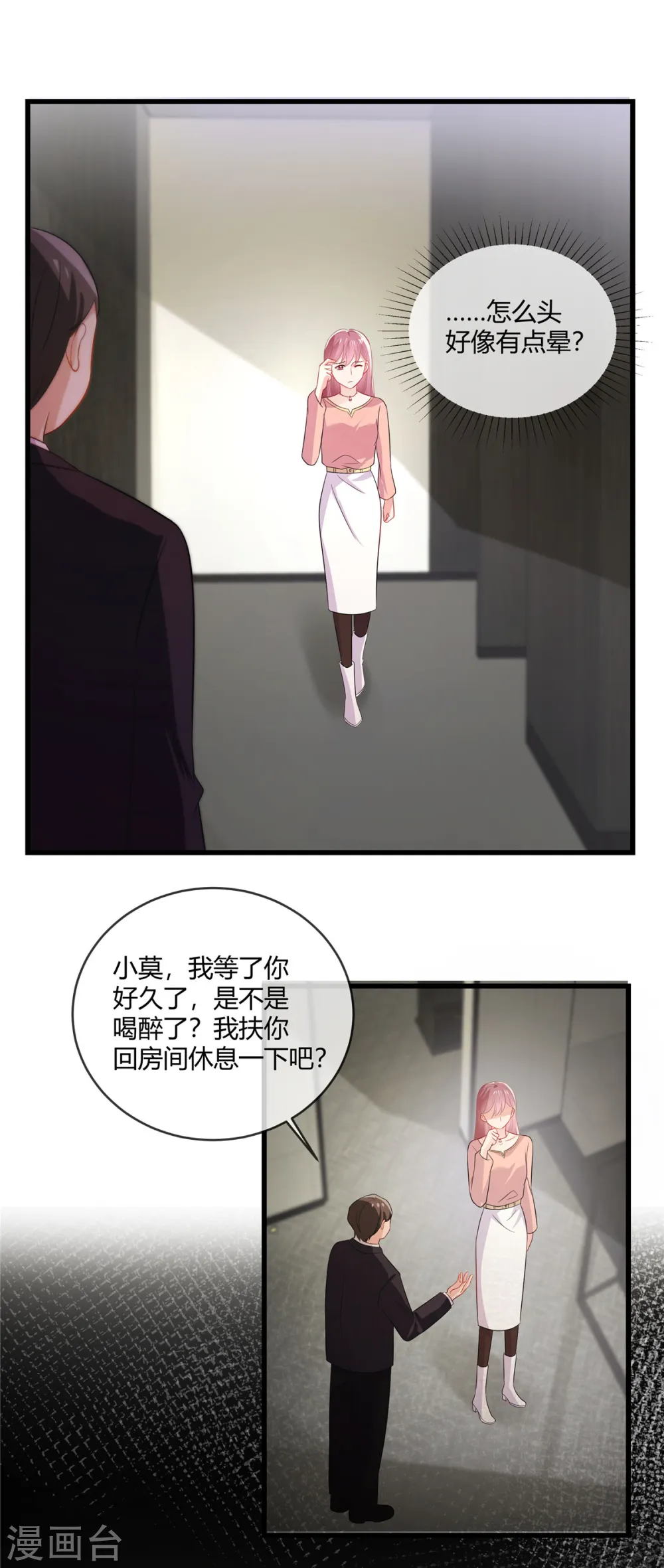 第34话 完了7