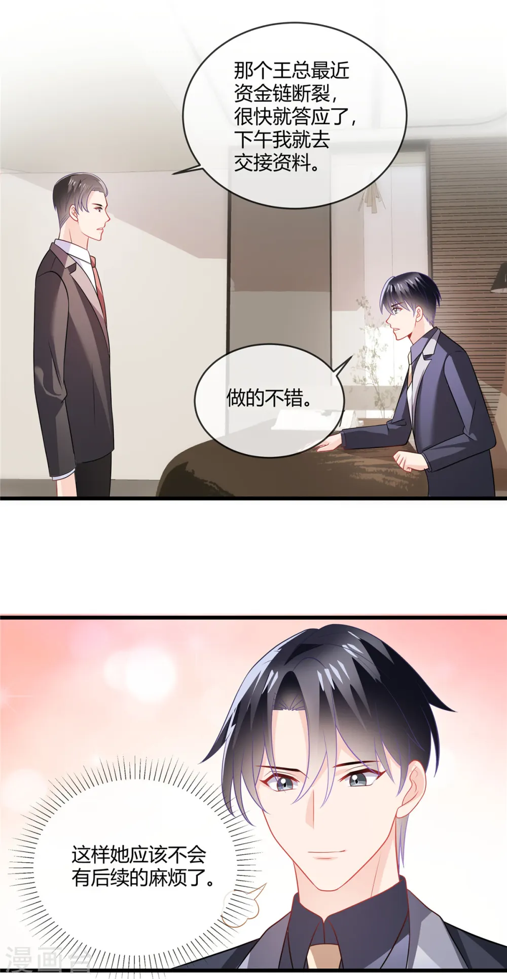 第37话 有人要倒霉了10