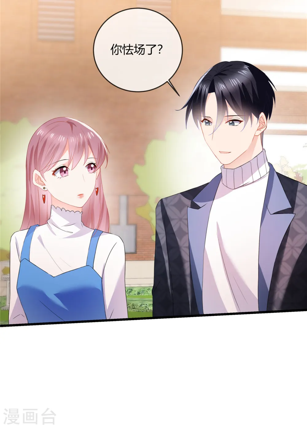 第51话 跳梁小丑8