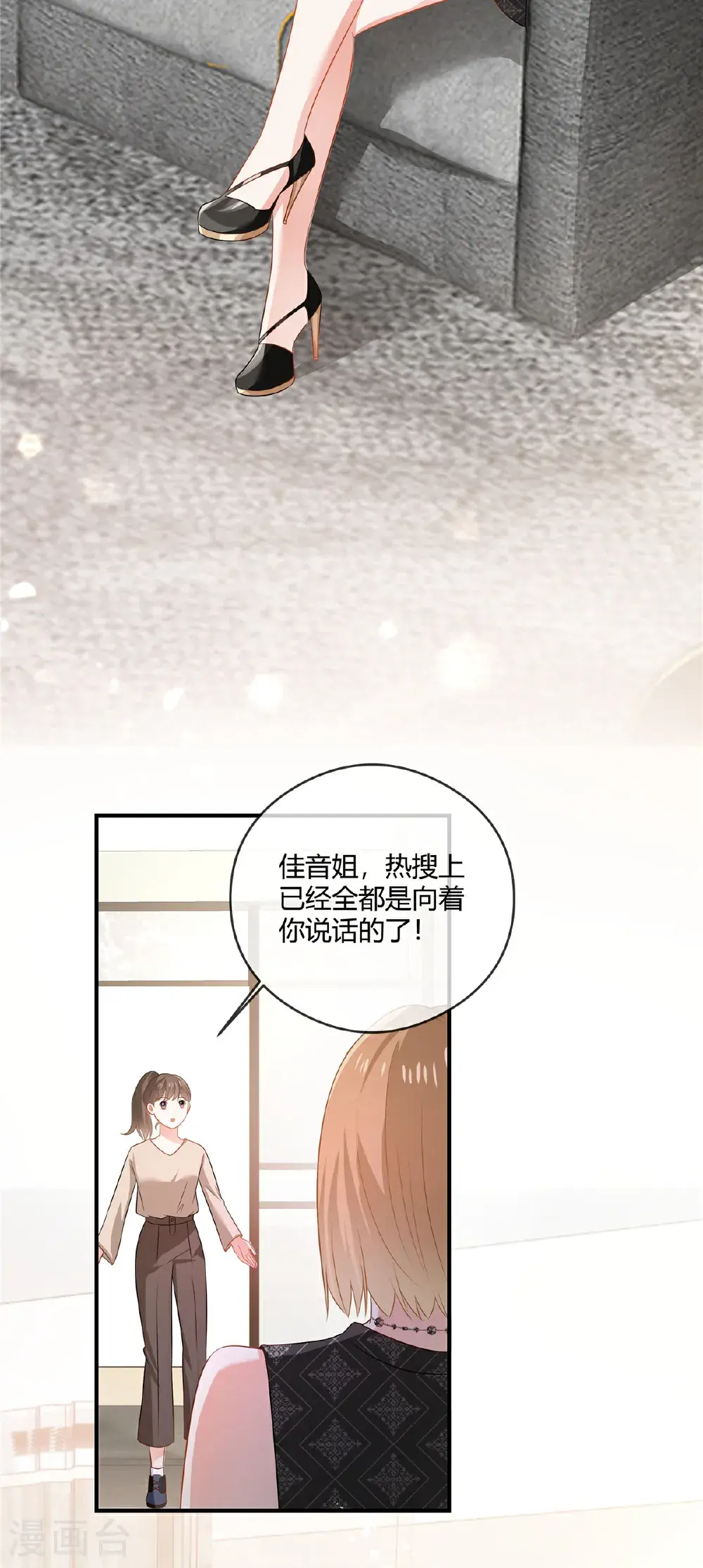 第85话 公司只能放弃你了18