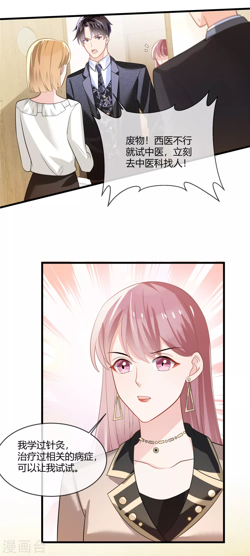 第7话 你给我出去哭8