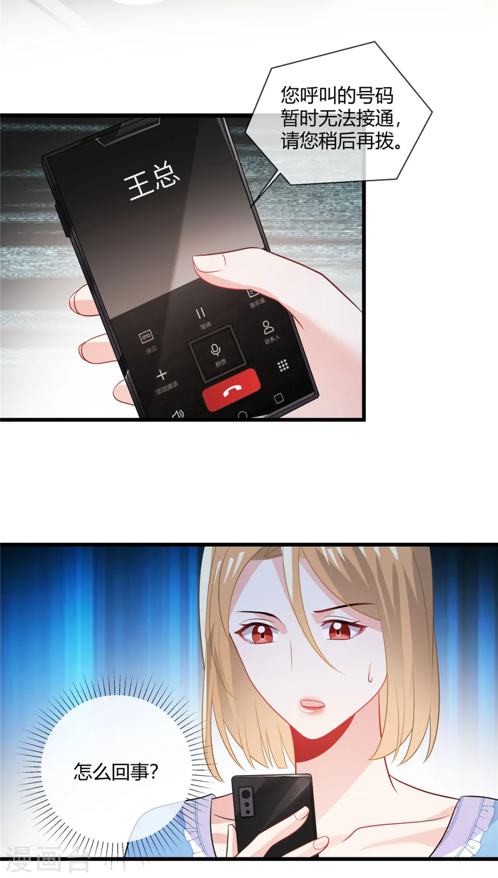 第37话 有人要倒霉了8