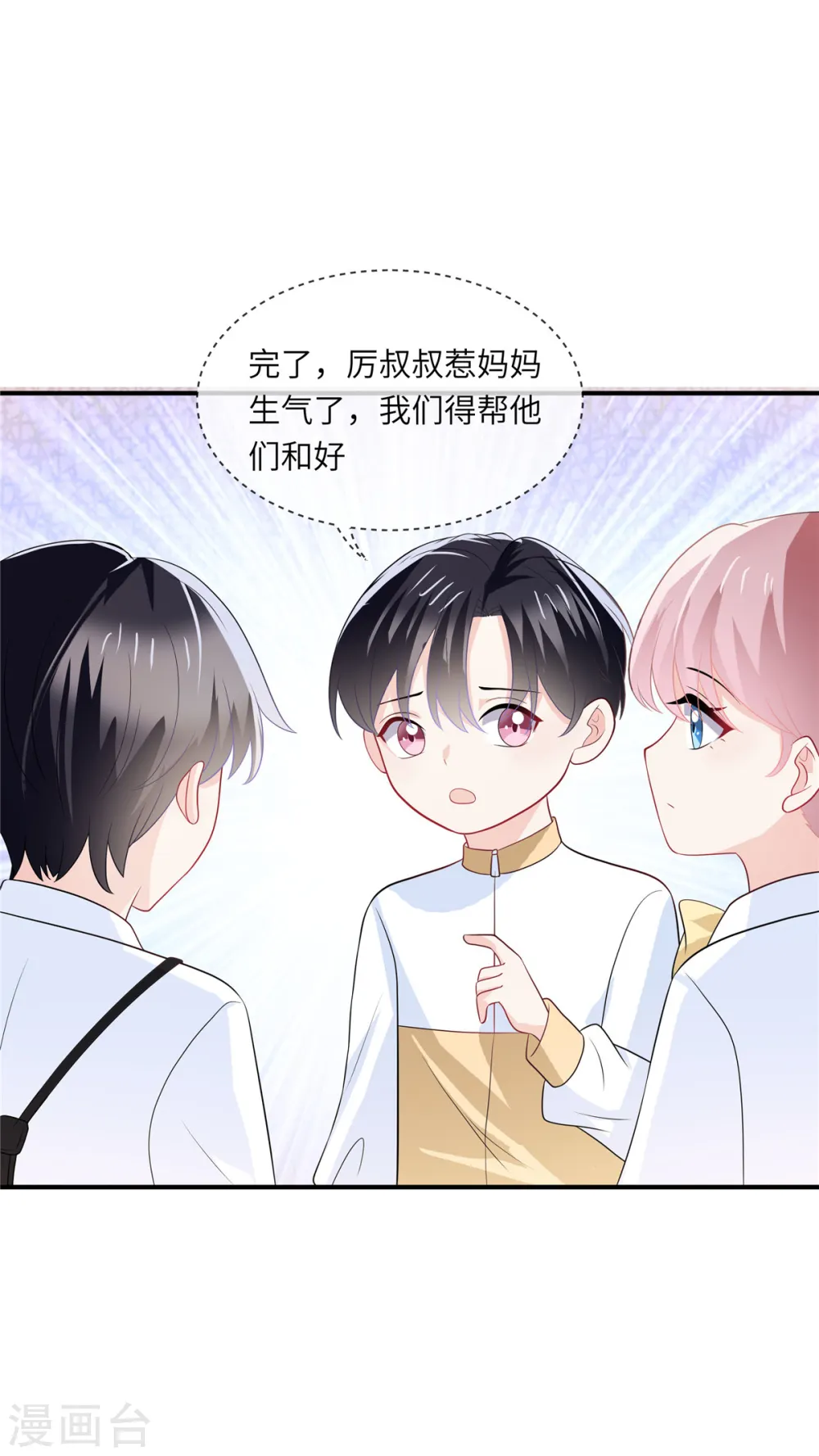 第21话 在说什么小秘密啊！11