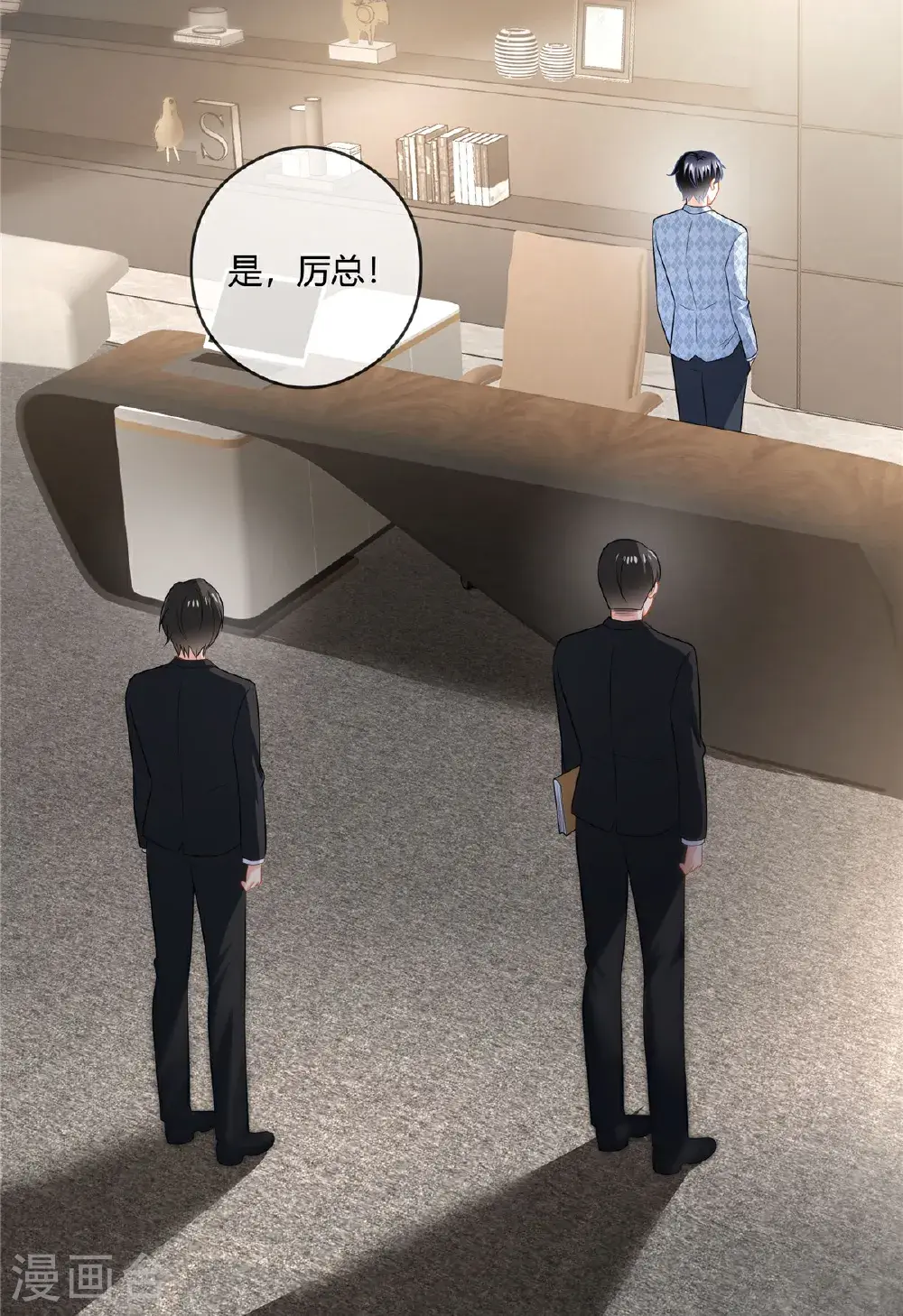 第86话 这是你自找的！4