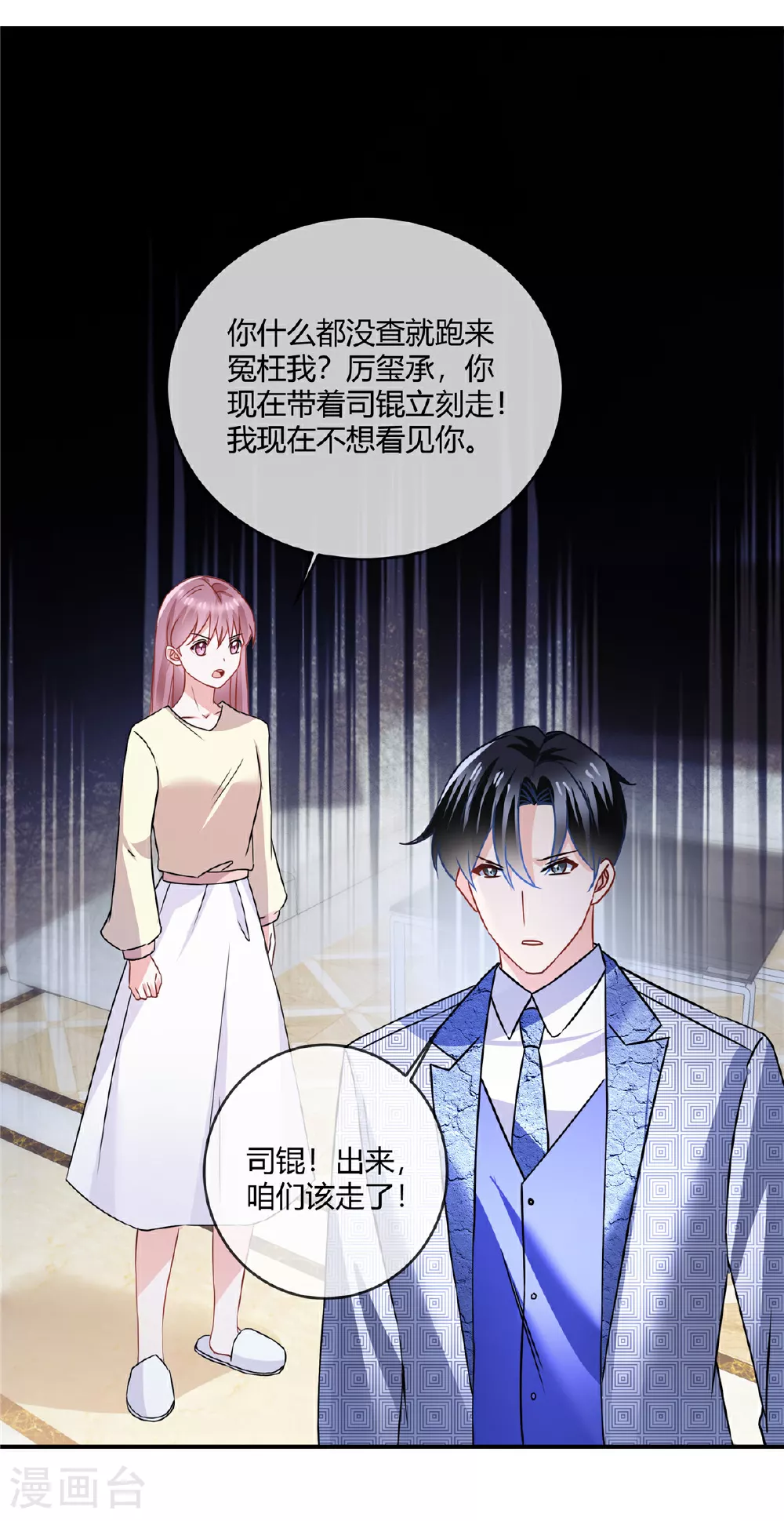 第71话 正面交锋1