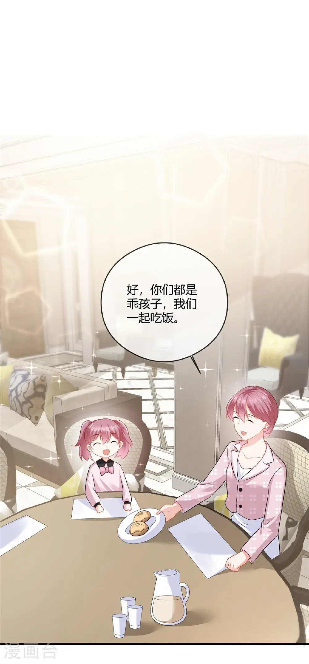 第85话 公司只能放弃你了7