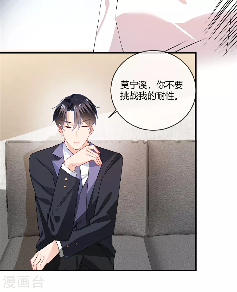 第64话 妈妈就靠你保护喽18