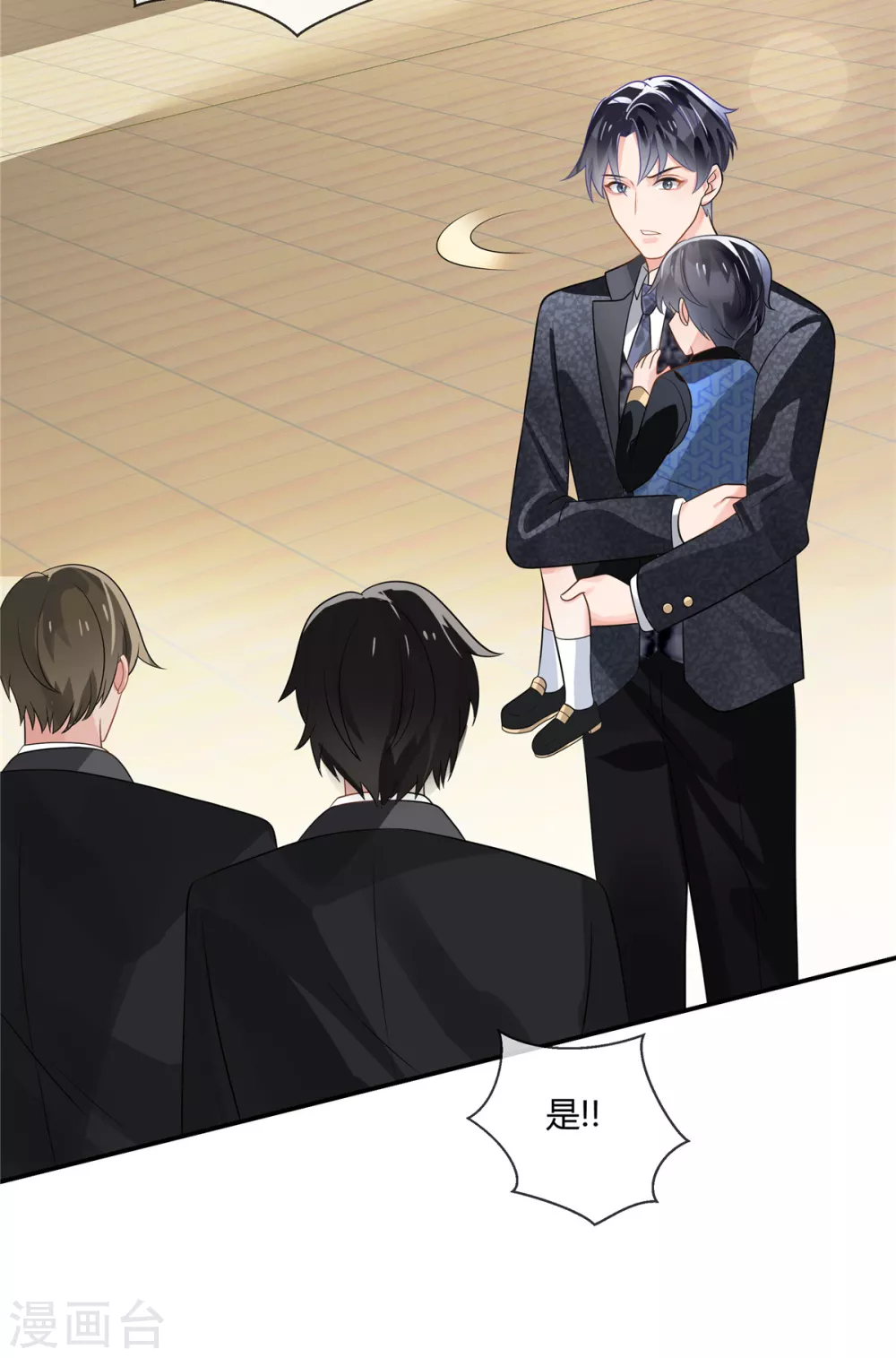 第1话 带萌宝回国复仇15