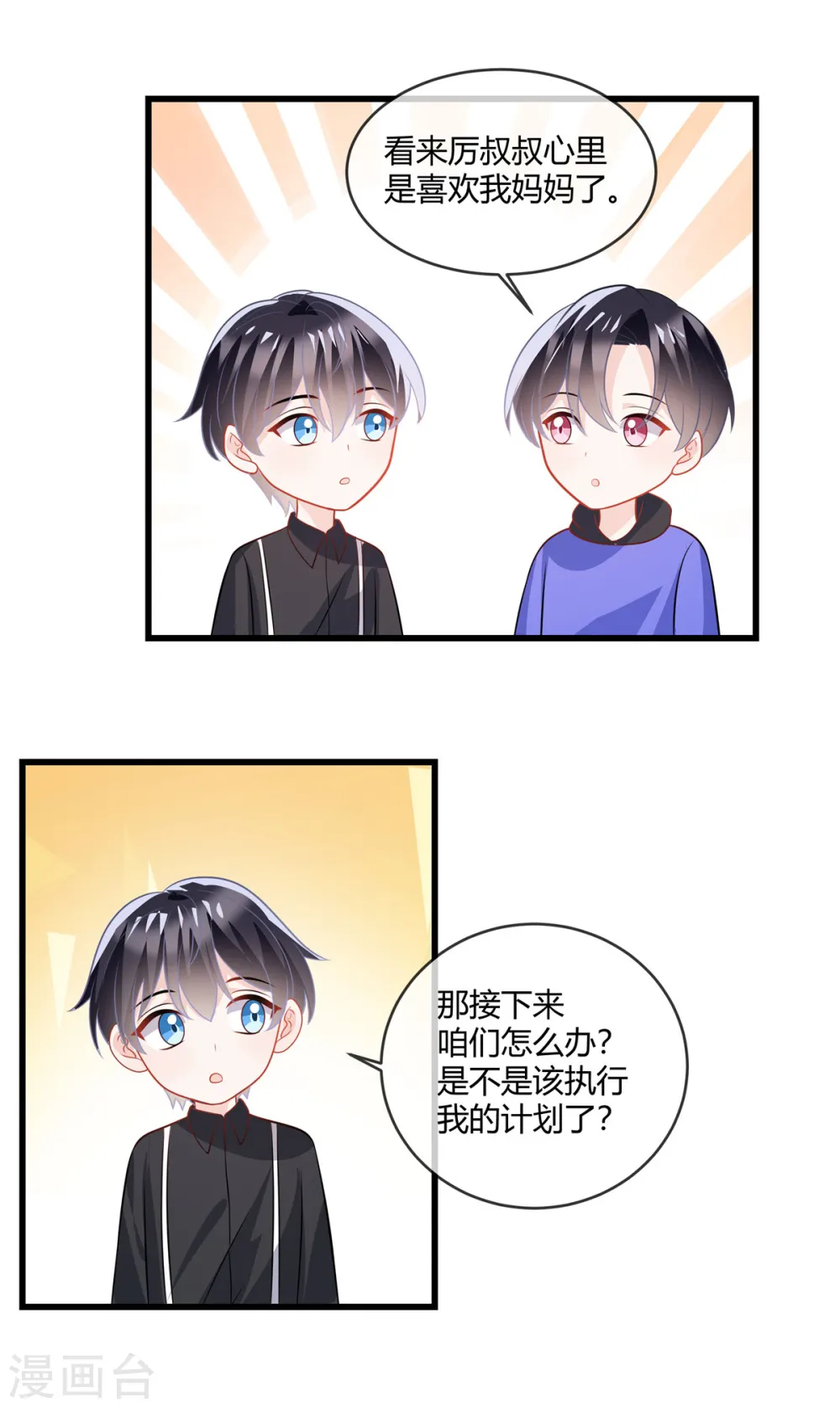 第36话 大人的事小孩子别管6