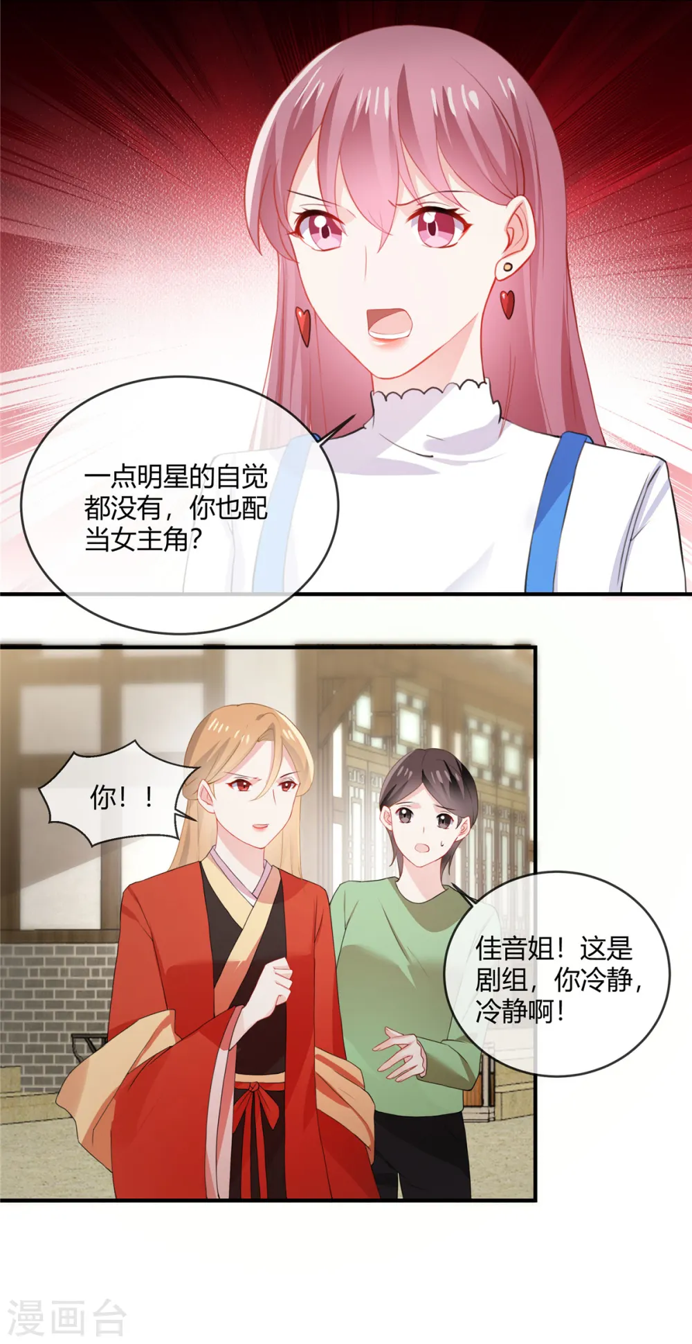 第49话 你哪里比得上我？11