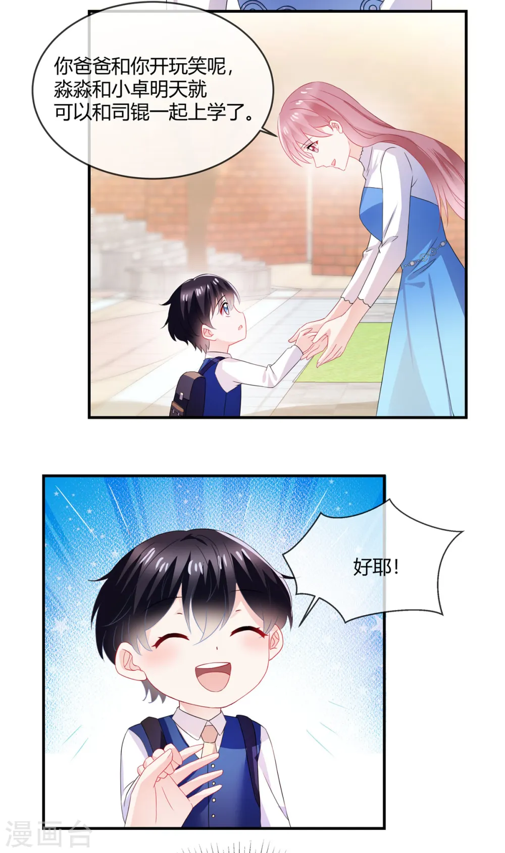第52话 顺路11