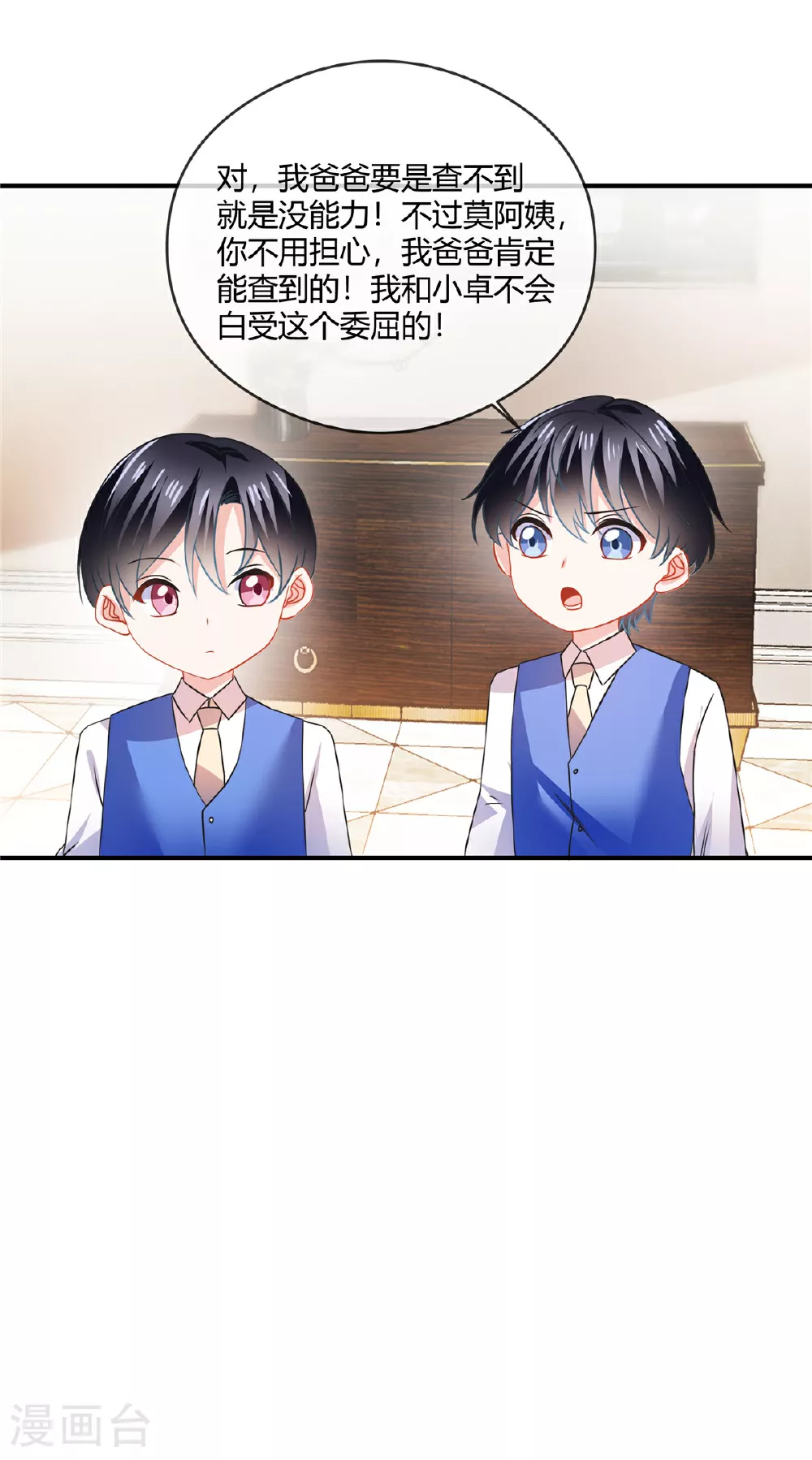 第81话 虎毒不食子7