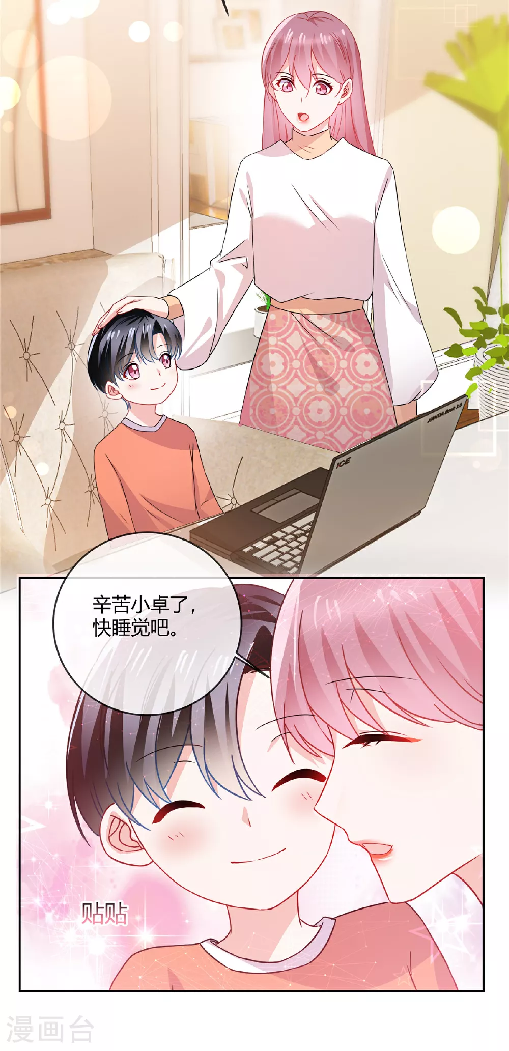 第67话 真鉴定报告15