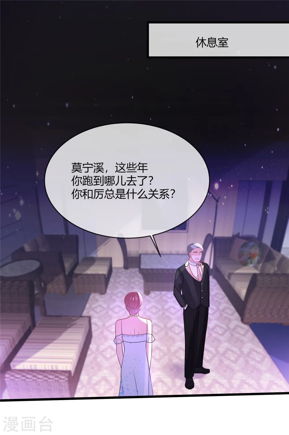 第18话 气质，你装不出来的11