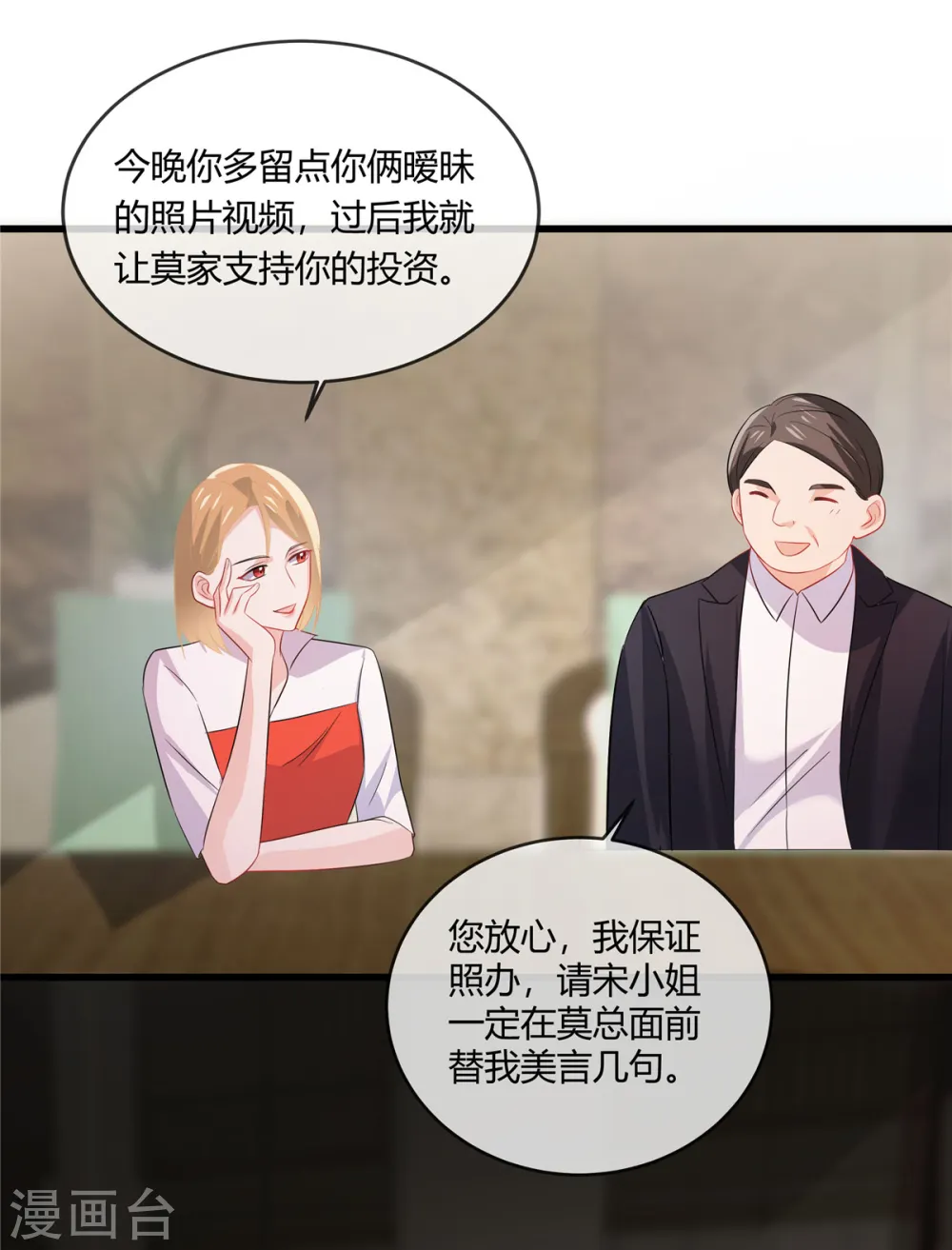 第34话 完了4