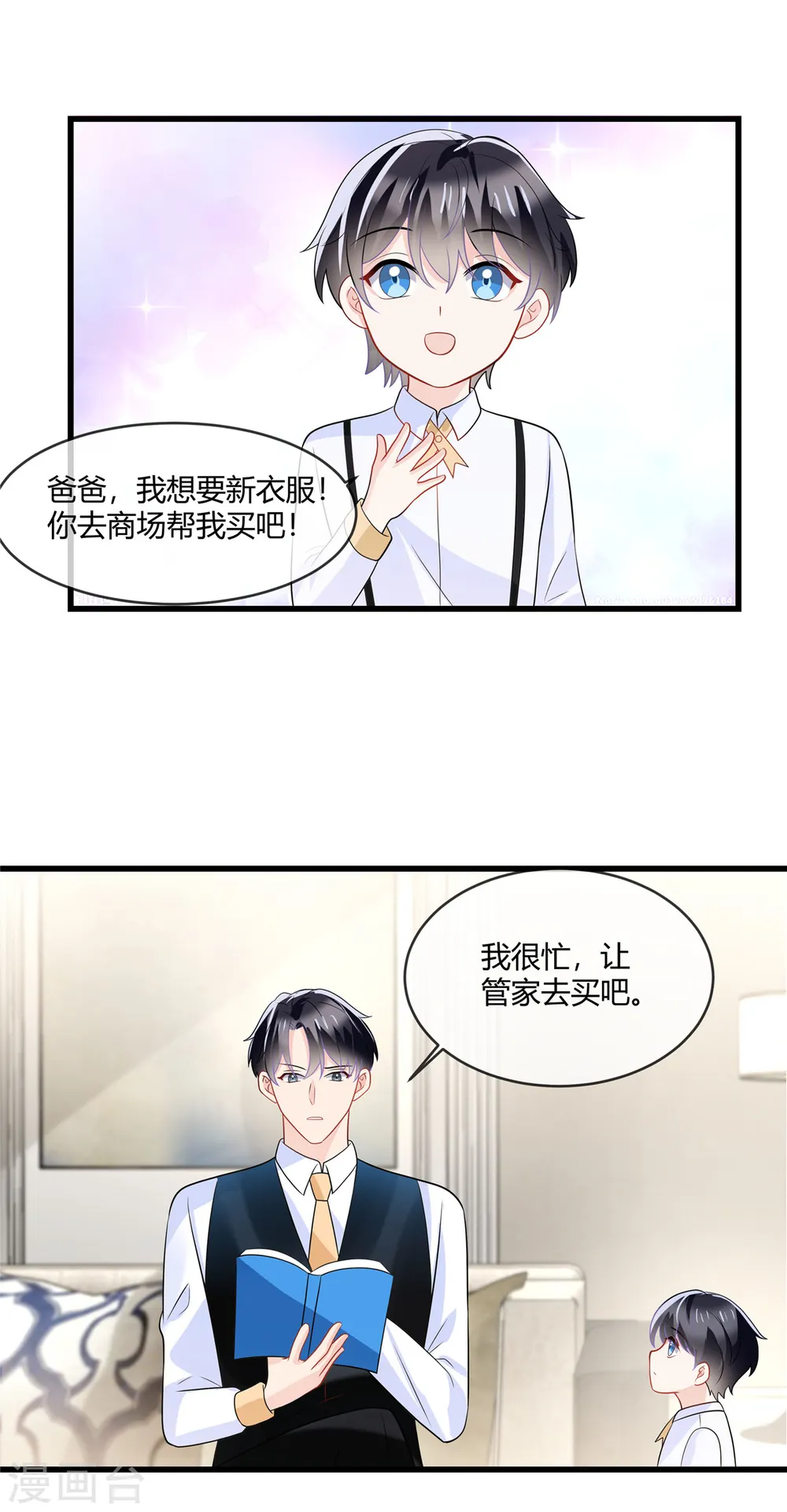 第22话 阿姨帮你挑衣服8
