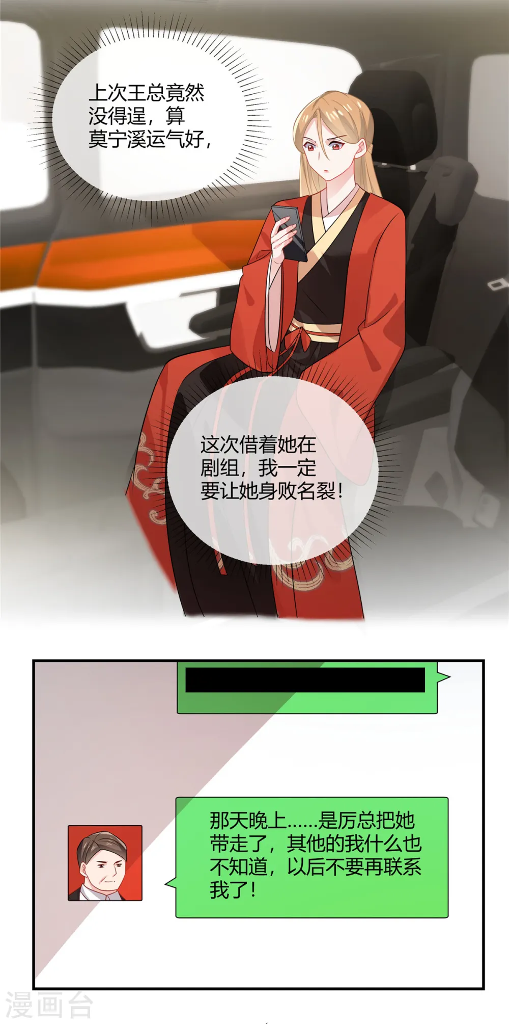 第49话 你哪里比得上我？5