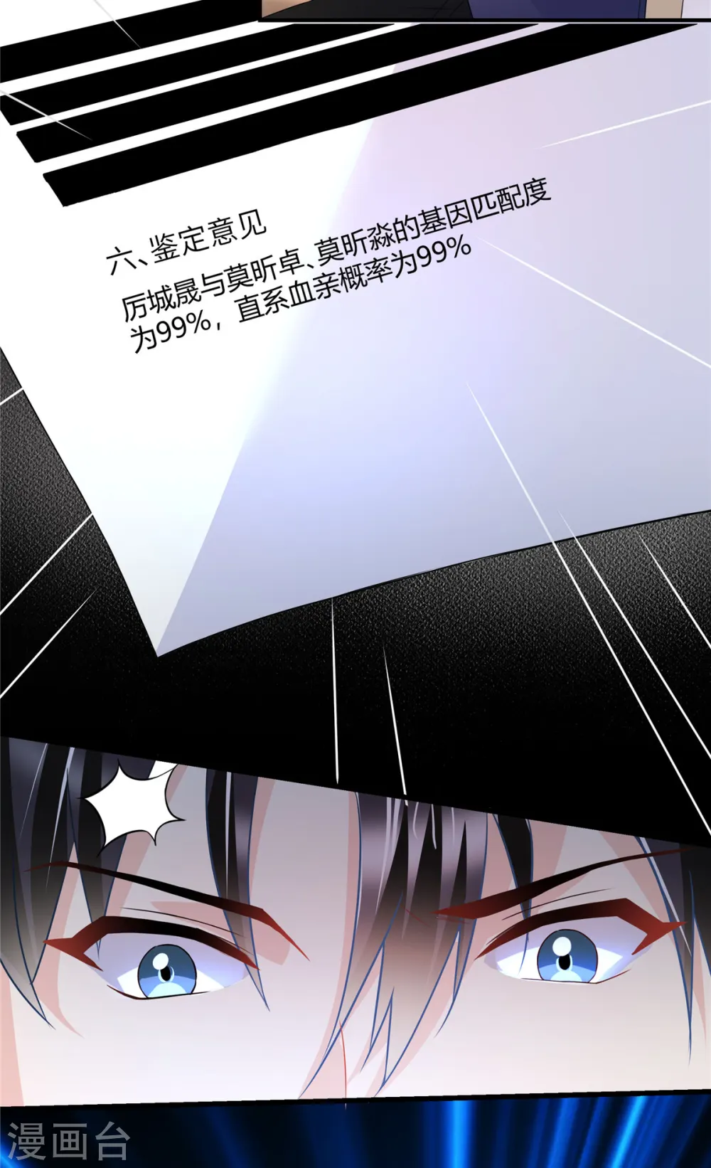 第61话 证据2