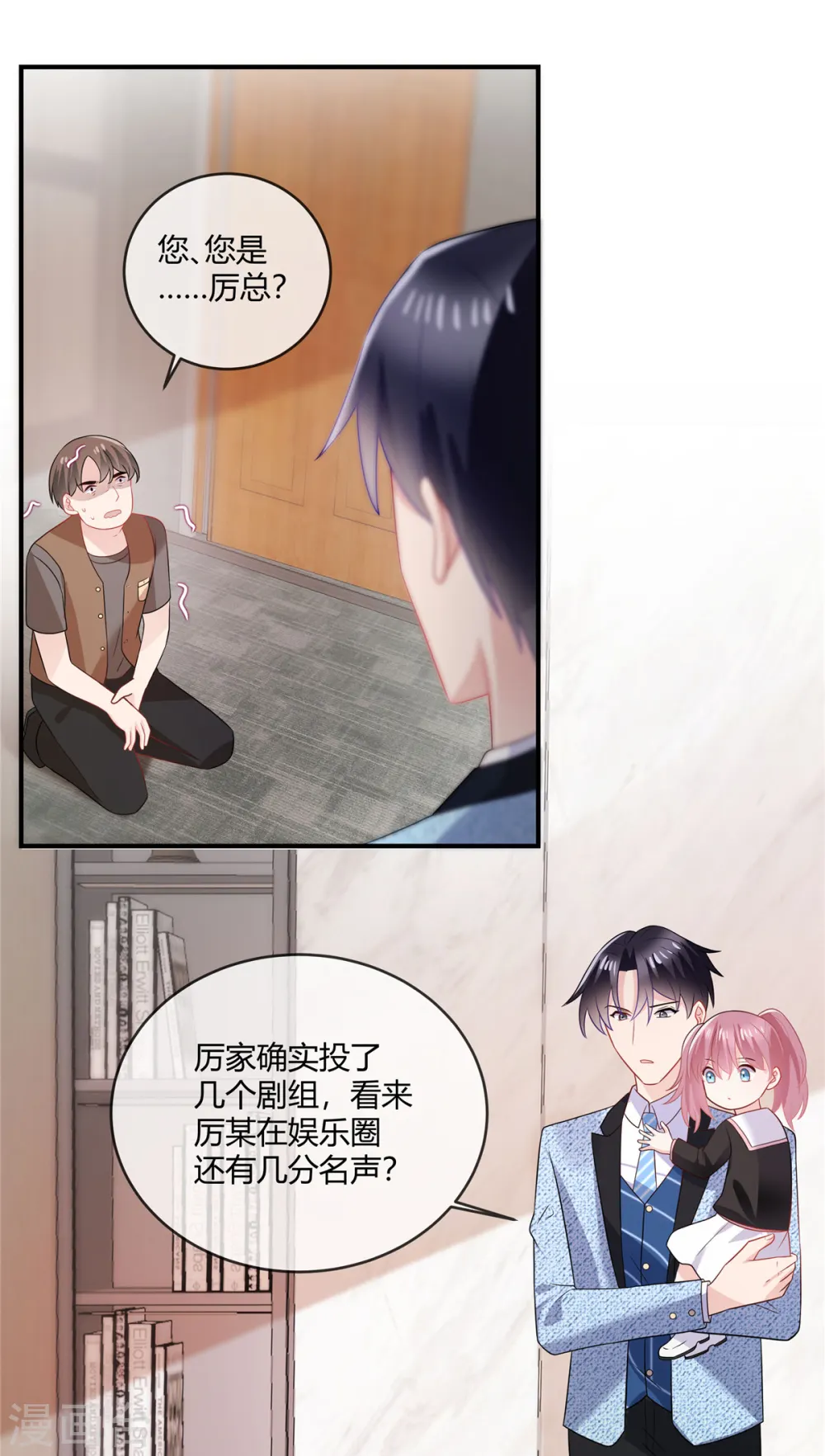 第47话 别让我在看到你4