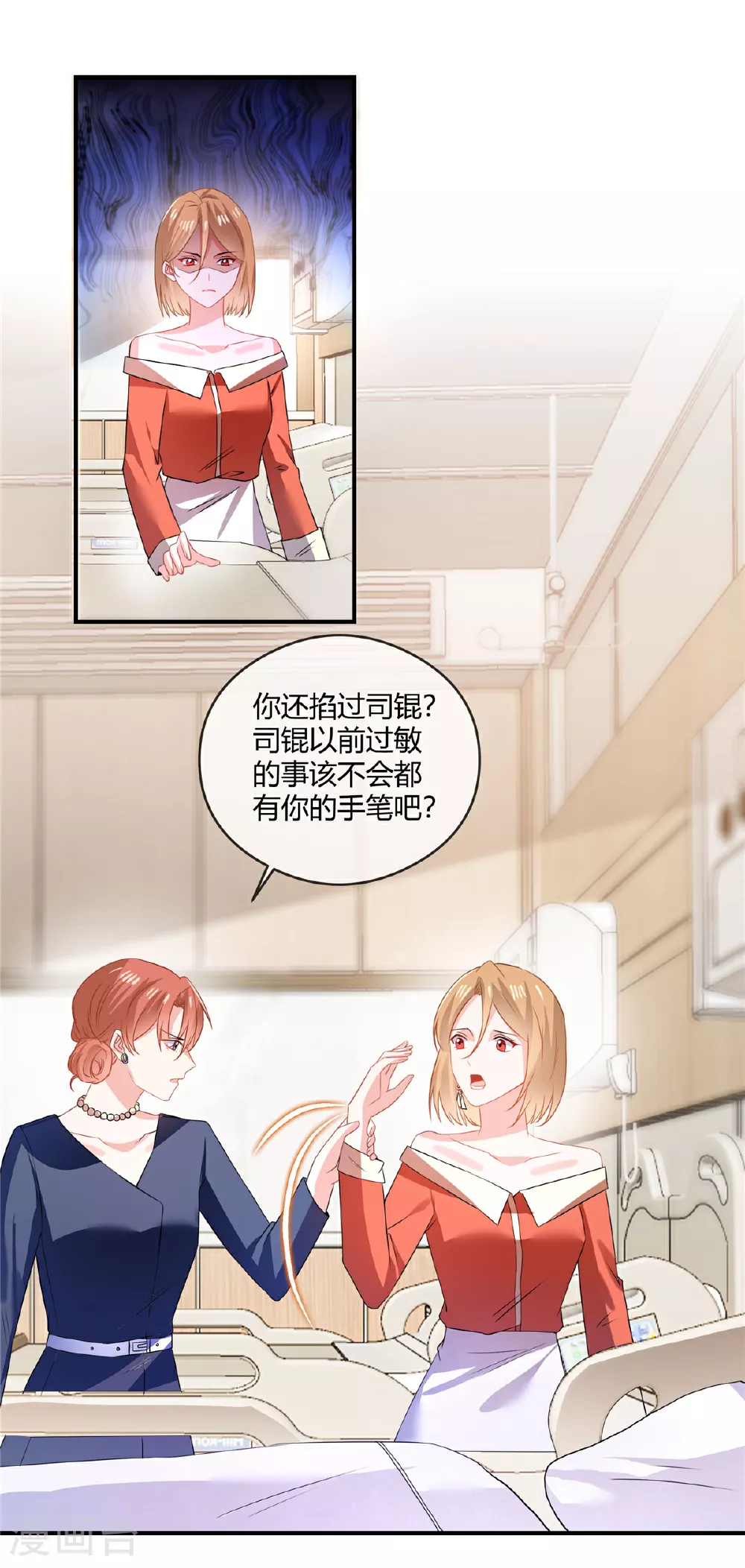 第79话 父子12
