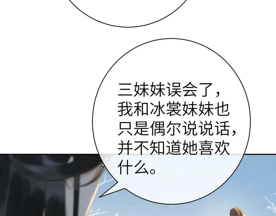 第九话 真相暴露!110