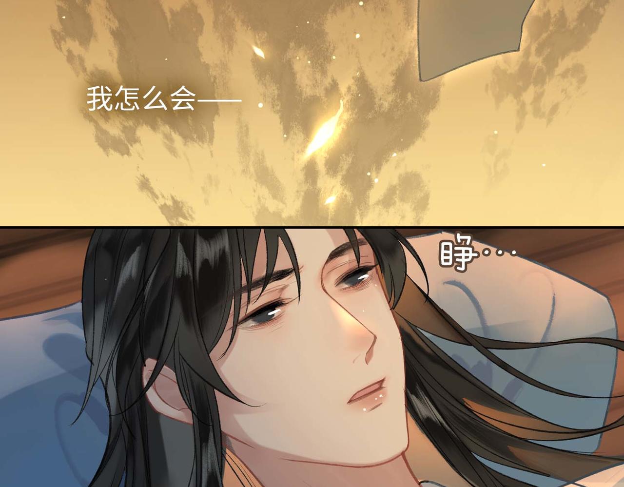 第5话 荒谬的错觉84